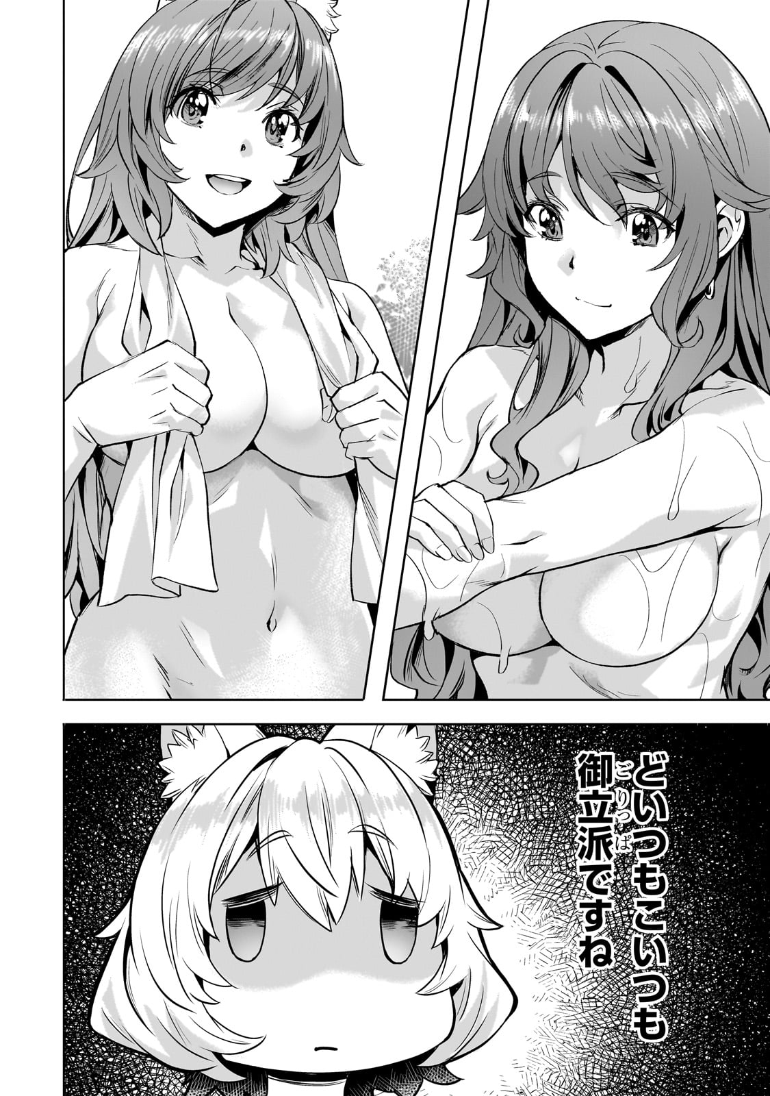 Isekai de Slow Life o (Ganbou) Chap 42 - Next Chap 43