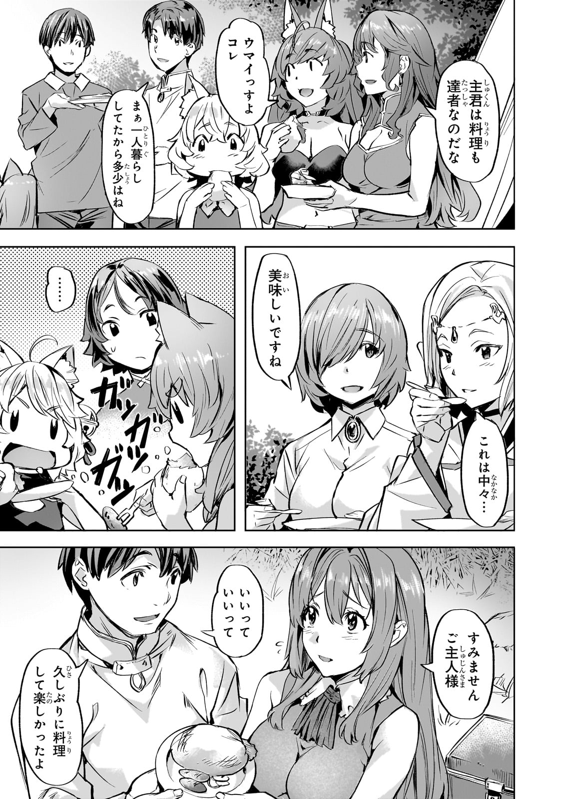 Isekai de Slow Life o (Ganbou) Chap 42 - Next Chap 43