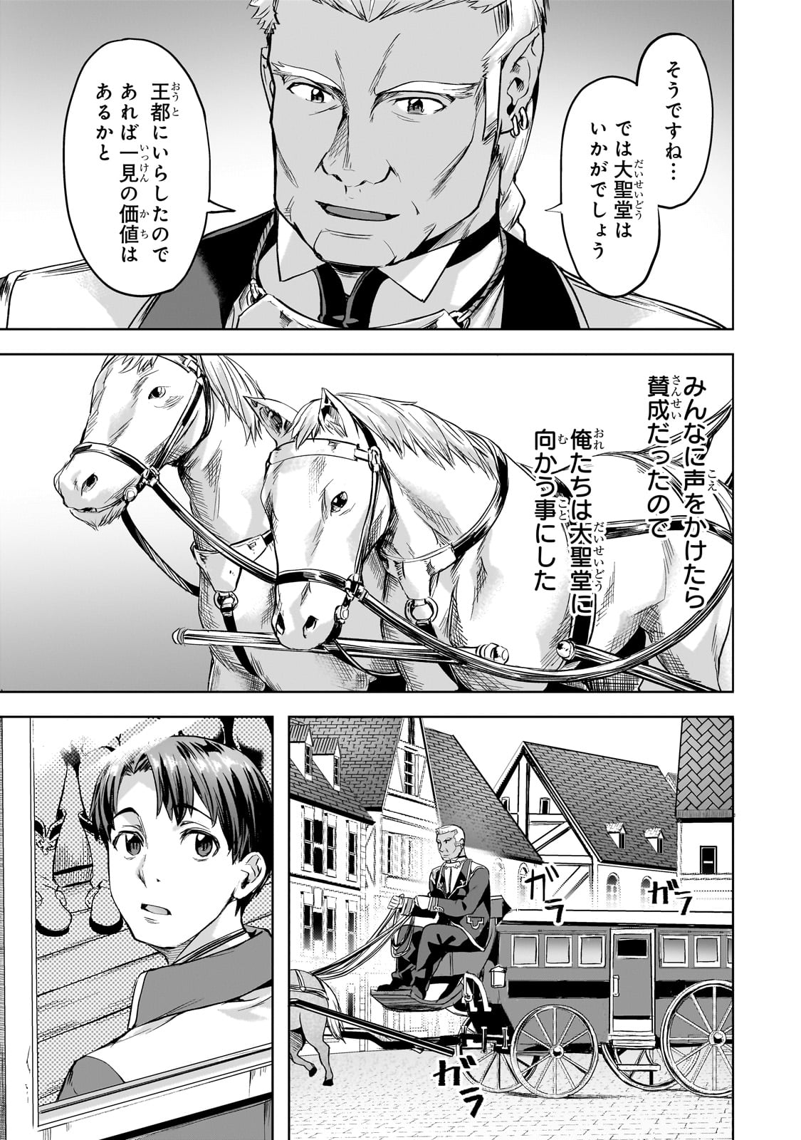 Isekai de Slow Life o (Ganbou) Chap 43 - Next Chap 44