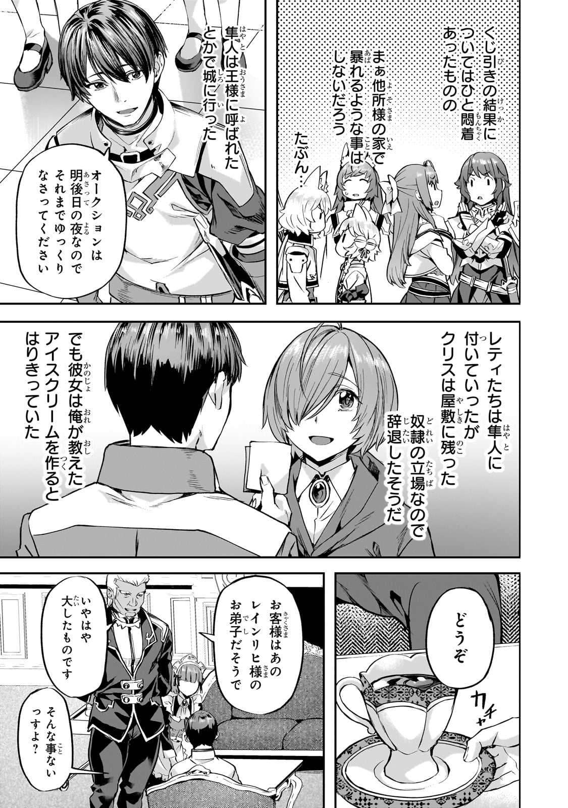 Isekai de Slow Life o (Ganbou) Chap 43 - Next Chap 44