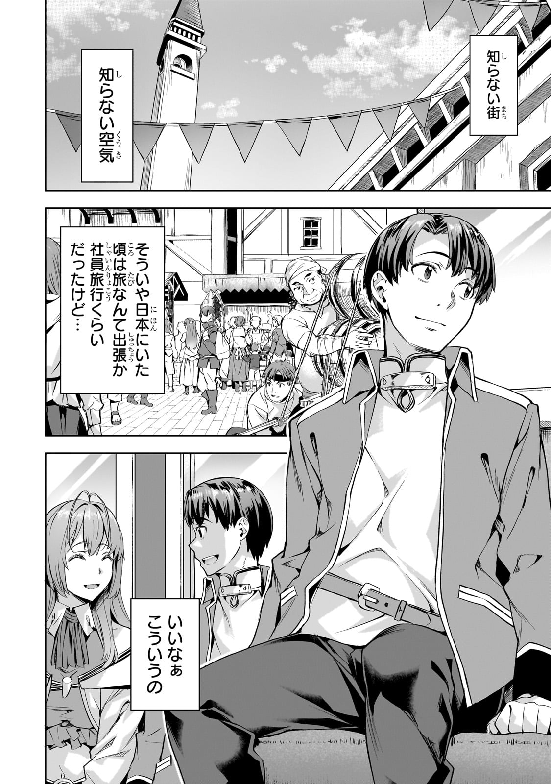 Isekai de Slow Life o (Ganbou) Chap 43 - Next Chap 44