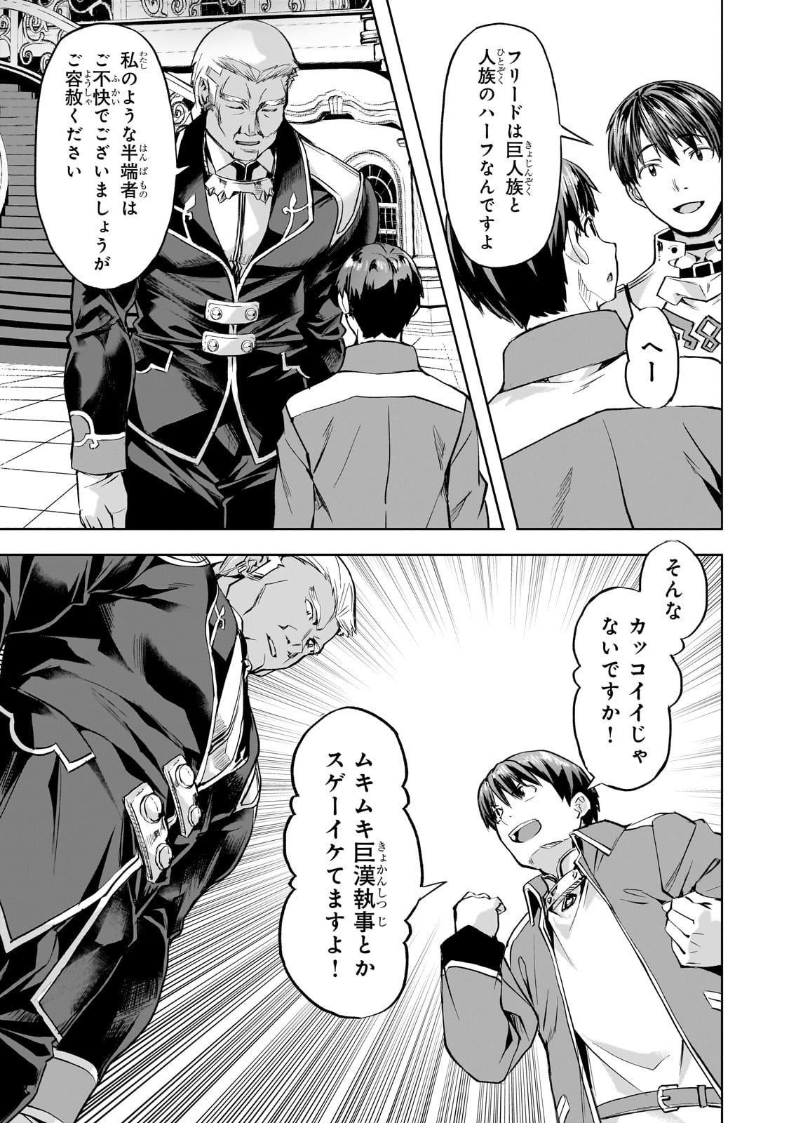 Isekai de Slow Life o (Ganbou) Chap 43 - Next Chap 44