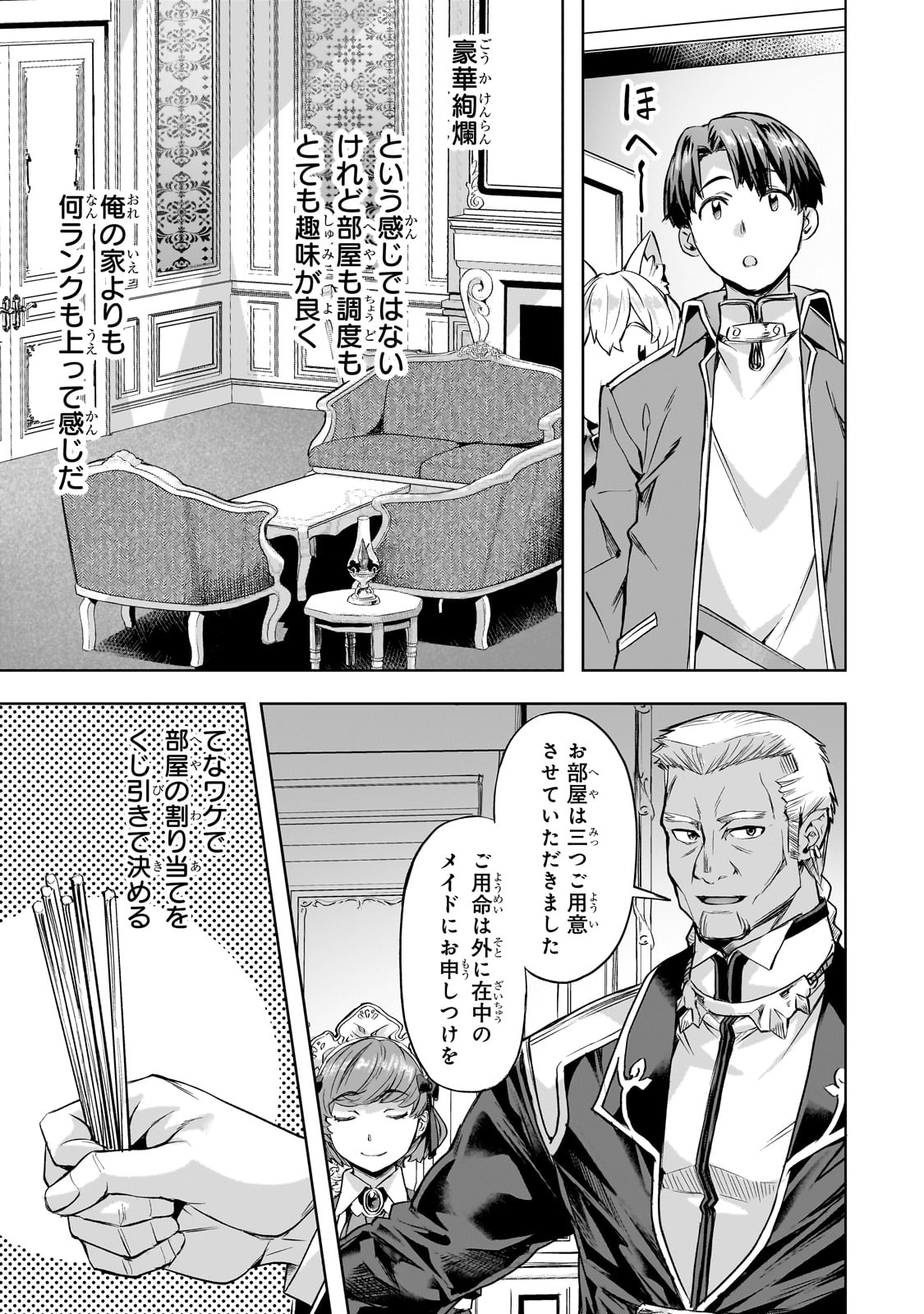 Isekai de Slow Life o (Ganbou) Chap 43 - Next Chap 44