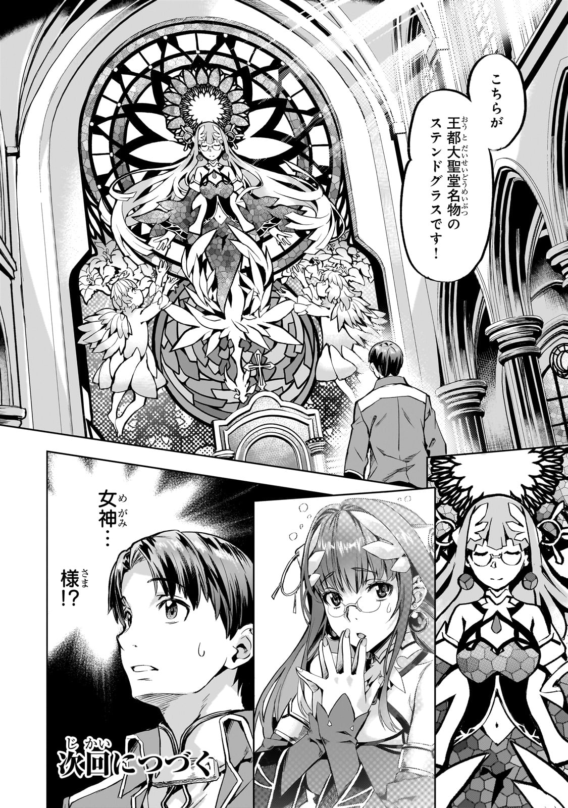 Isekai de Slow Life o (Ganbou) Chap 43 - Next Chap 44