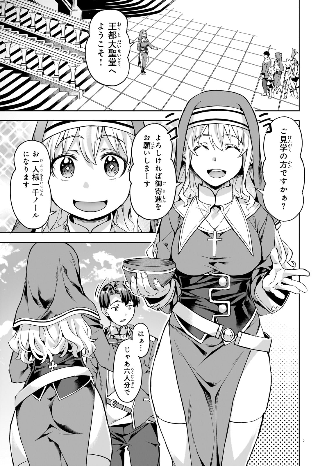 Isekai de Slow Life o (Ganbou) Chap 43 - Next Chap 44