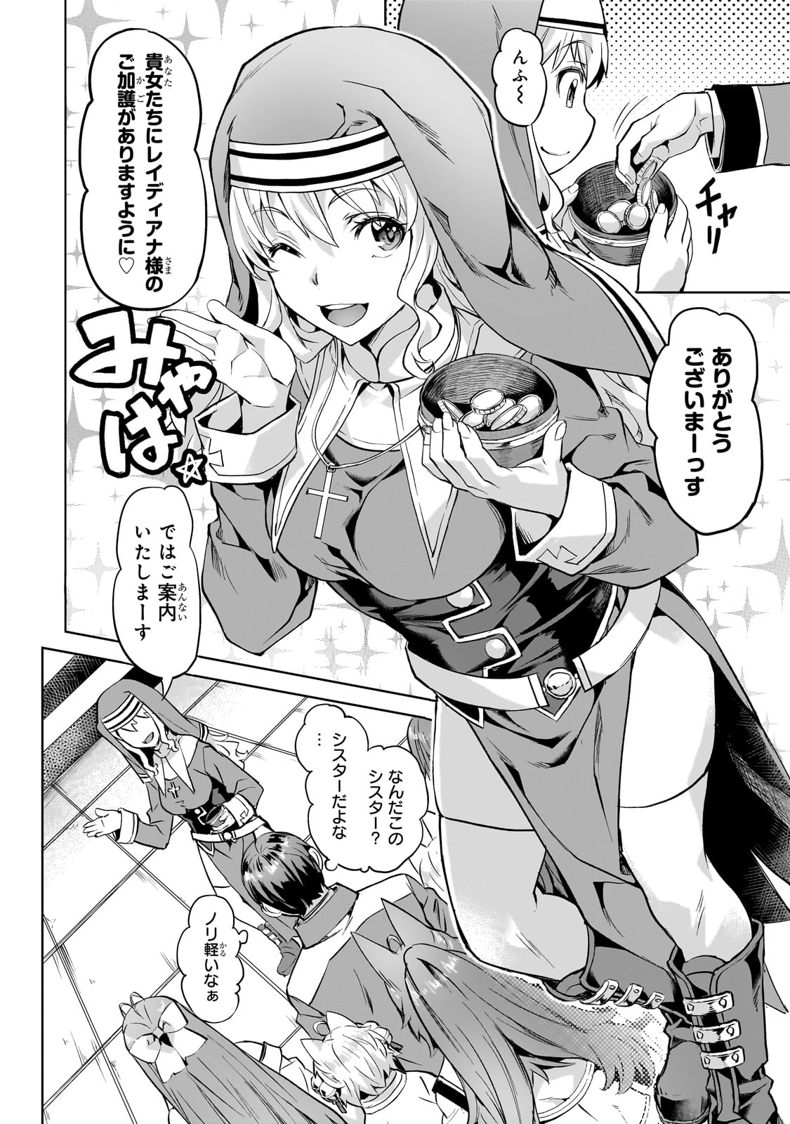 Isekai de Slow Life o (Ganbou) Chap 43 - Next Chap 44