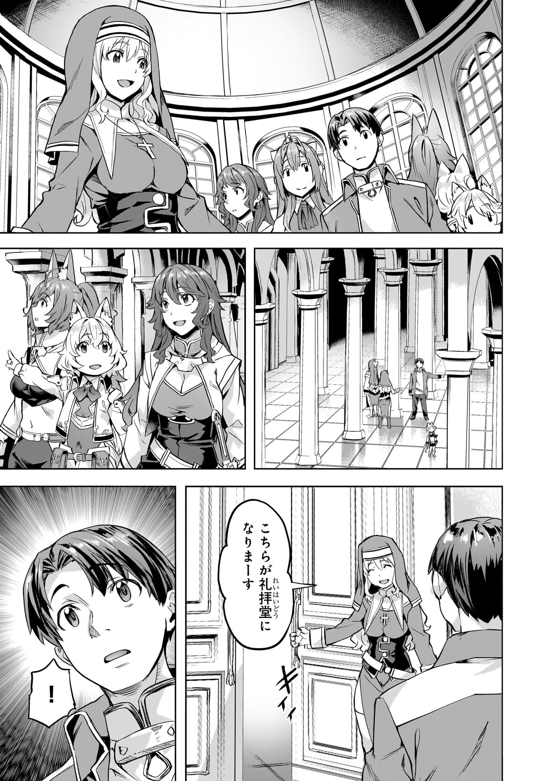 Isekai de Slow Life o (Ganbou) Chap 43 - Next Chap 44