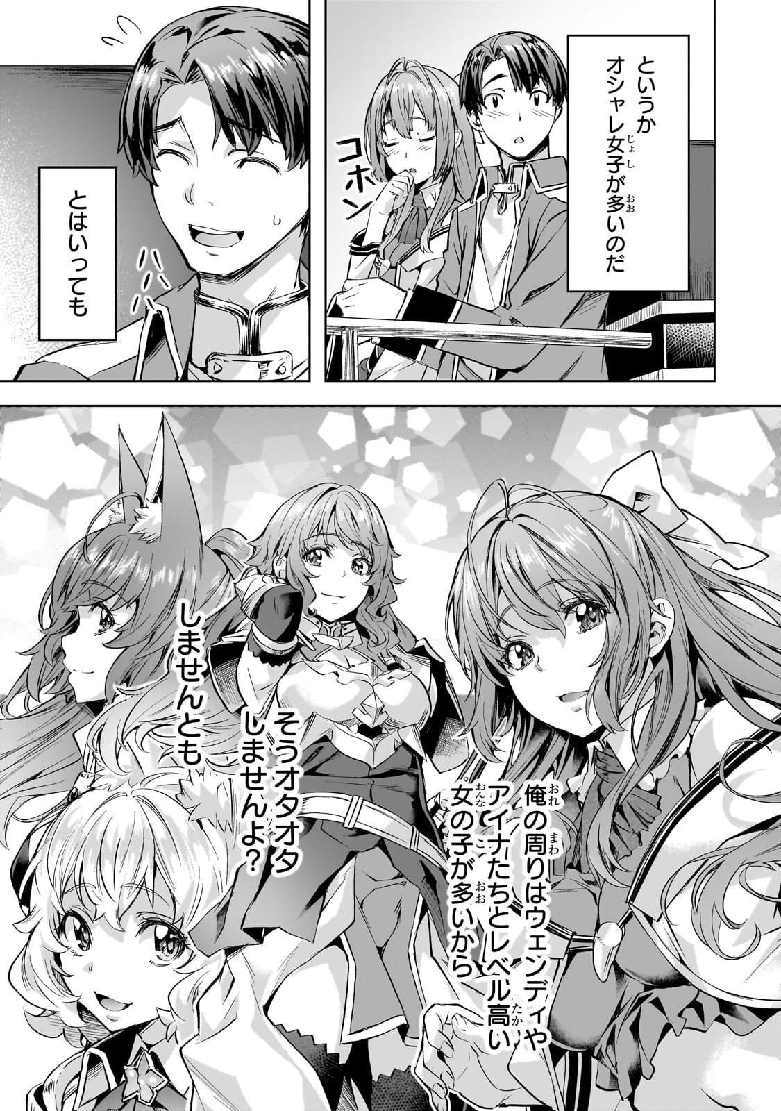 Isekai de Slow Life o (Ganbou) Chap 43 - Next Chap 44