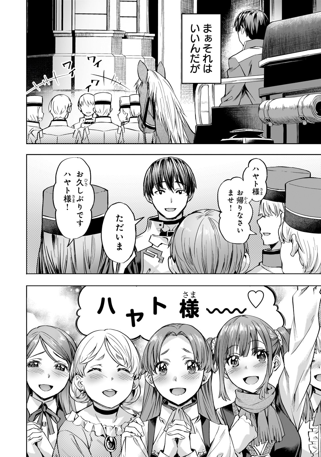Isekai de Slow Life o (Ganbou) Chap 43 - Next Chap 44