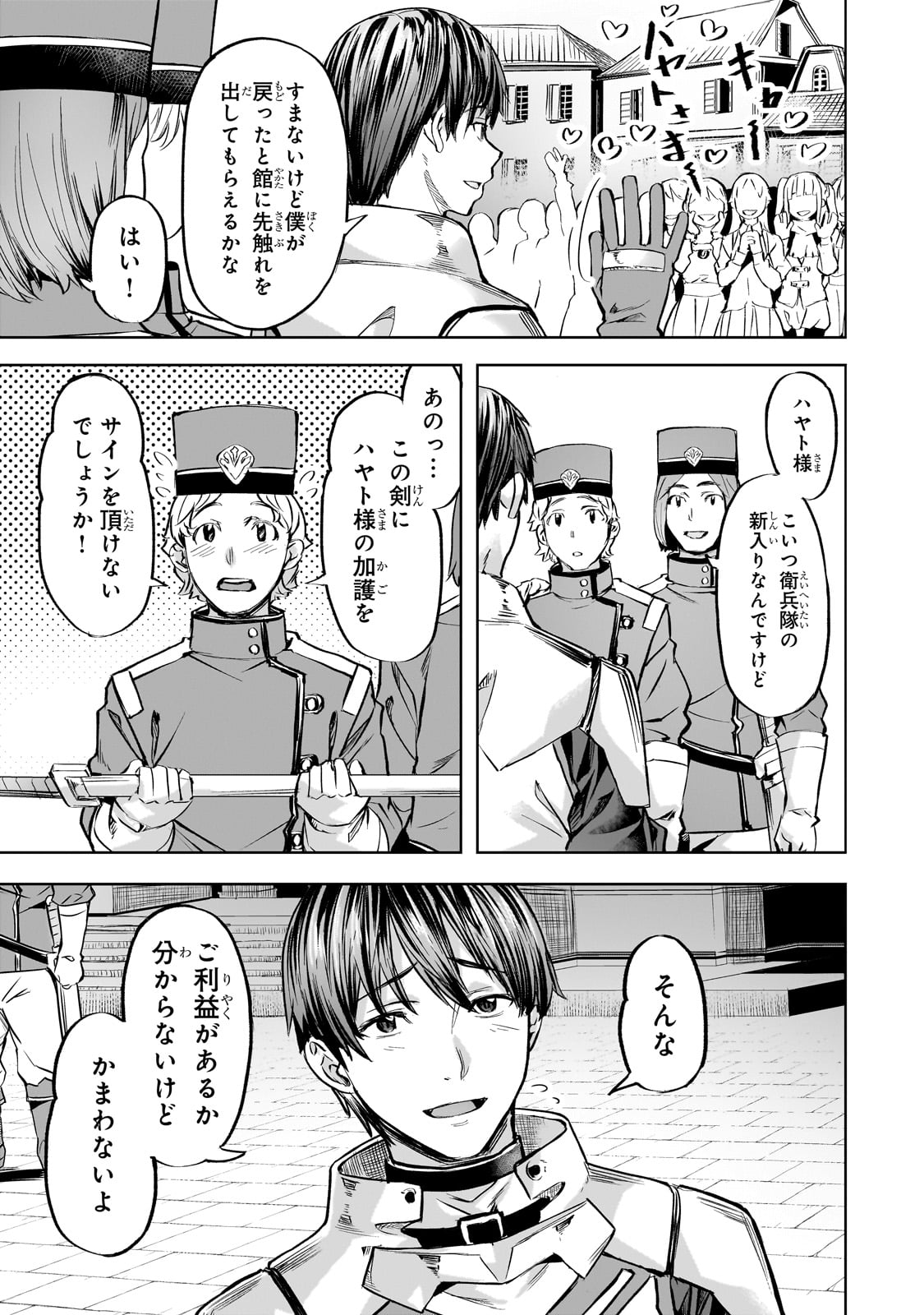 Isekai de Slow Life o (Ganbou) Chap 43 - Next Chap 44