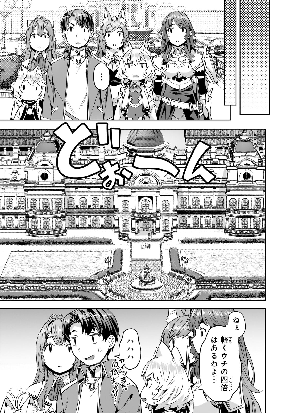 Isekai de Slow Life o (Ganbou) Chap 43 - Next Chap 44