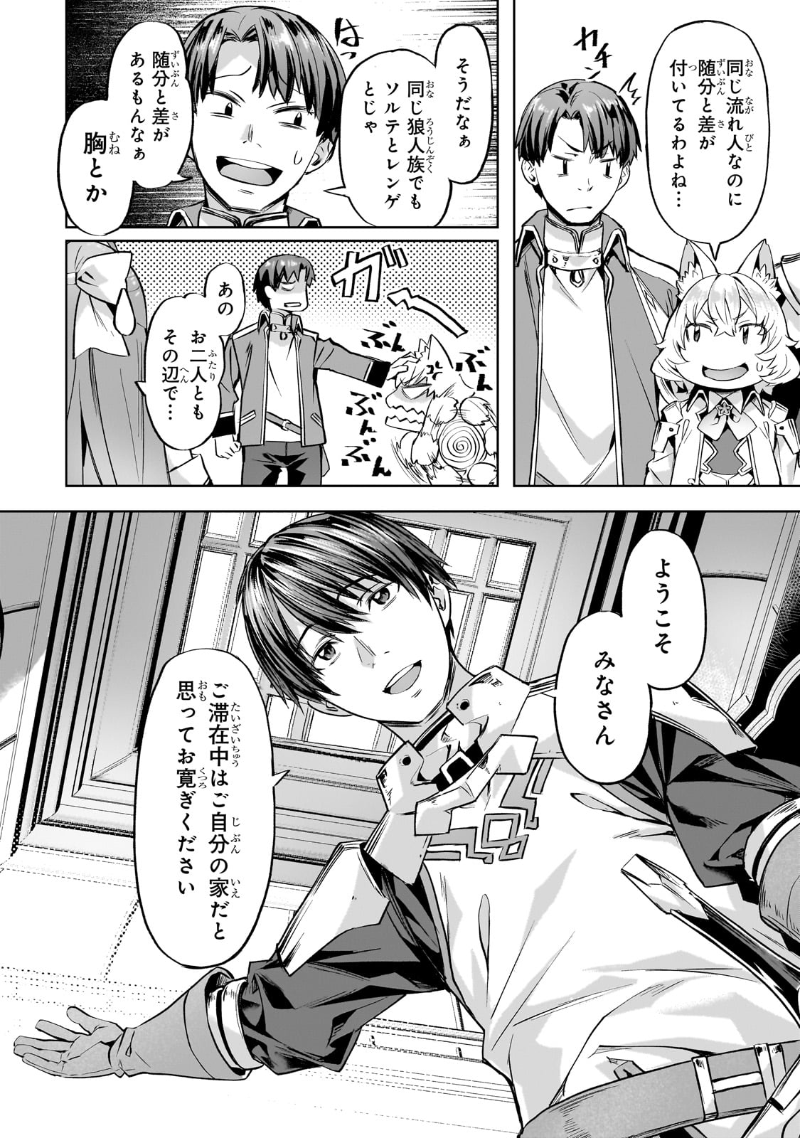 Isekai de Slow Life o (Ganbou) Chap 43 - Next Chap 44