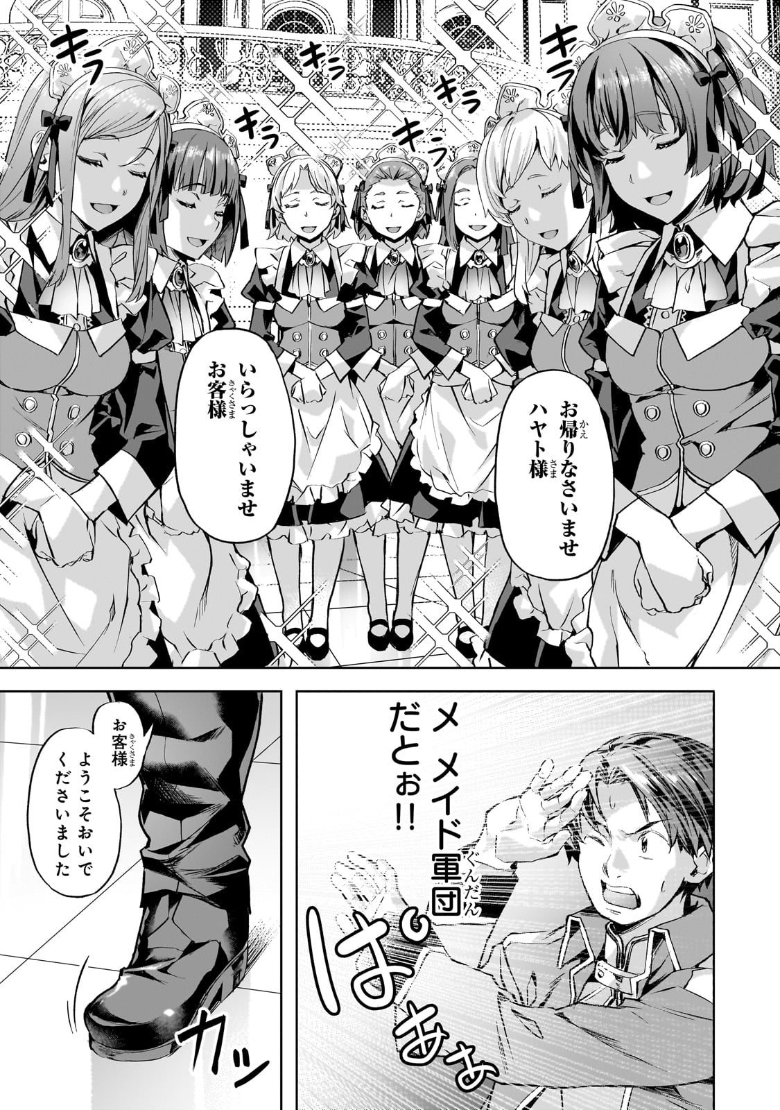 Isekai de Slow Life o (Ganbou) Chap 43 - Next Chap 44