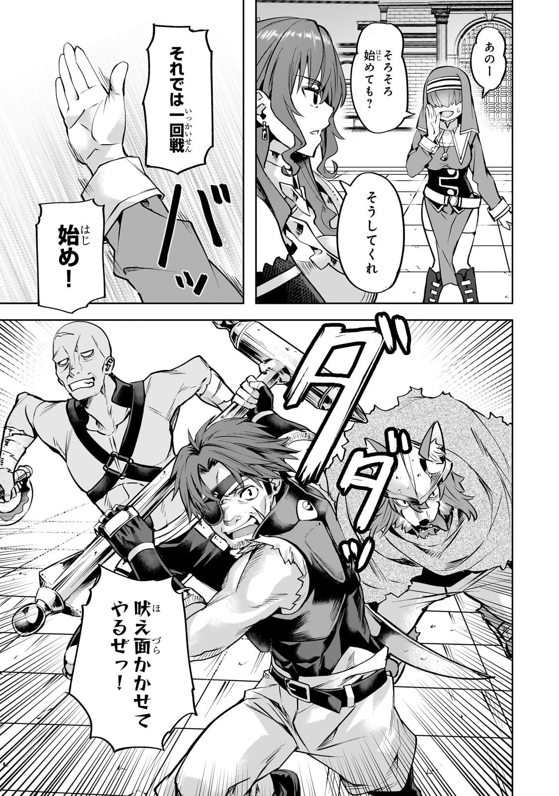 Isekai de Slow Life o (Ganbou) Chap 58 - Next Chap 59