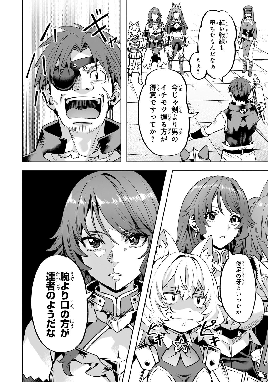 Isekai de Slow Life o (Ganbou) Chap 58 - Next Chap 59