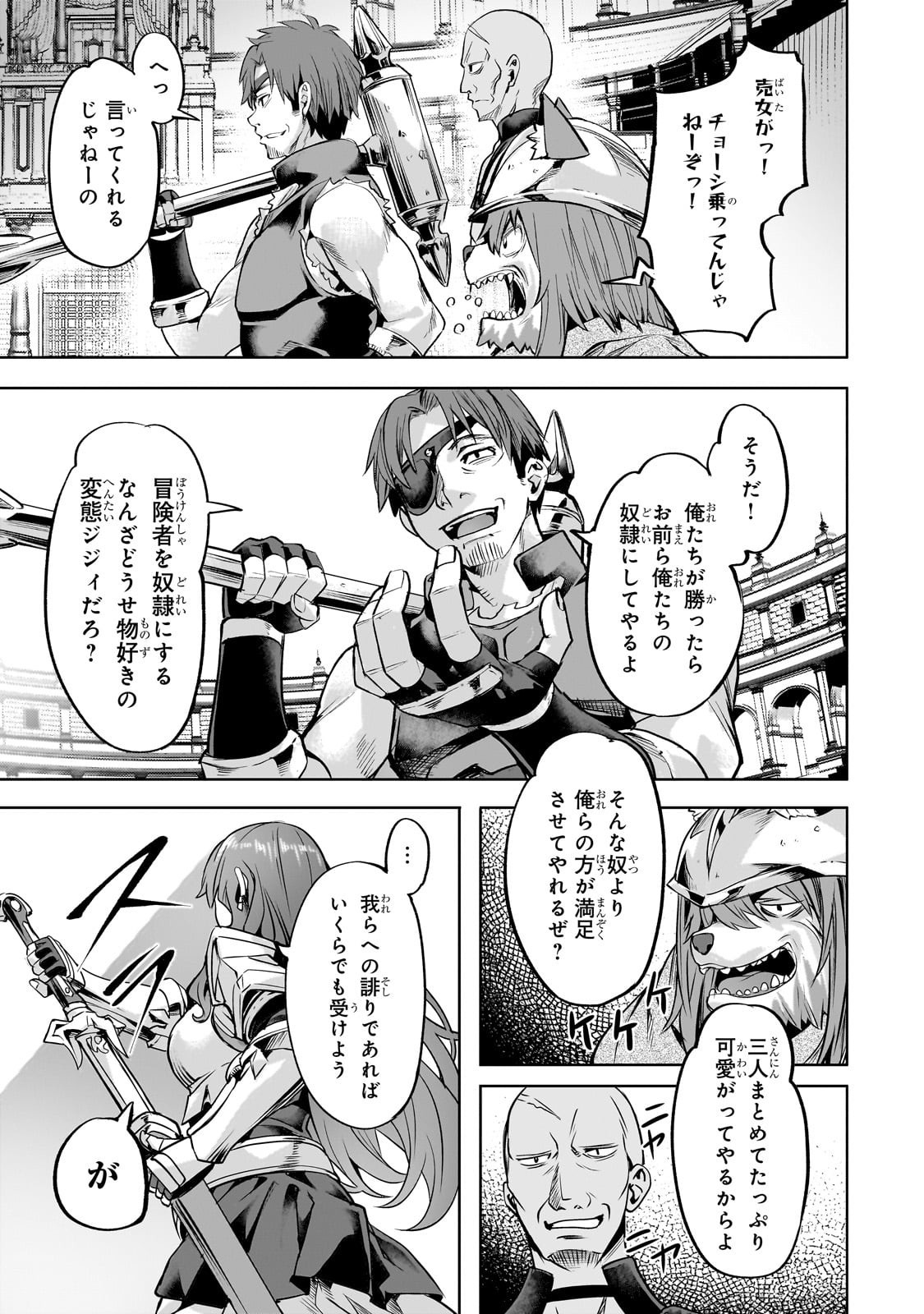Isekai de Slow Life o (Ganbou) Chap 58 - Next Chap 59