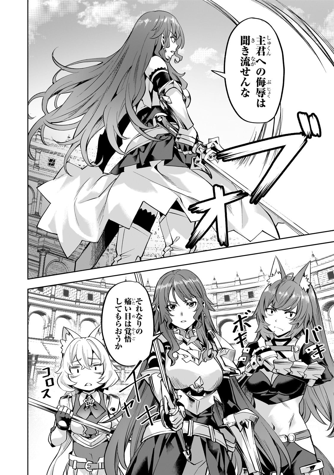 Isekai de Slow Life o (Ganbou) Chap 58 - Next Chap 59