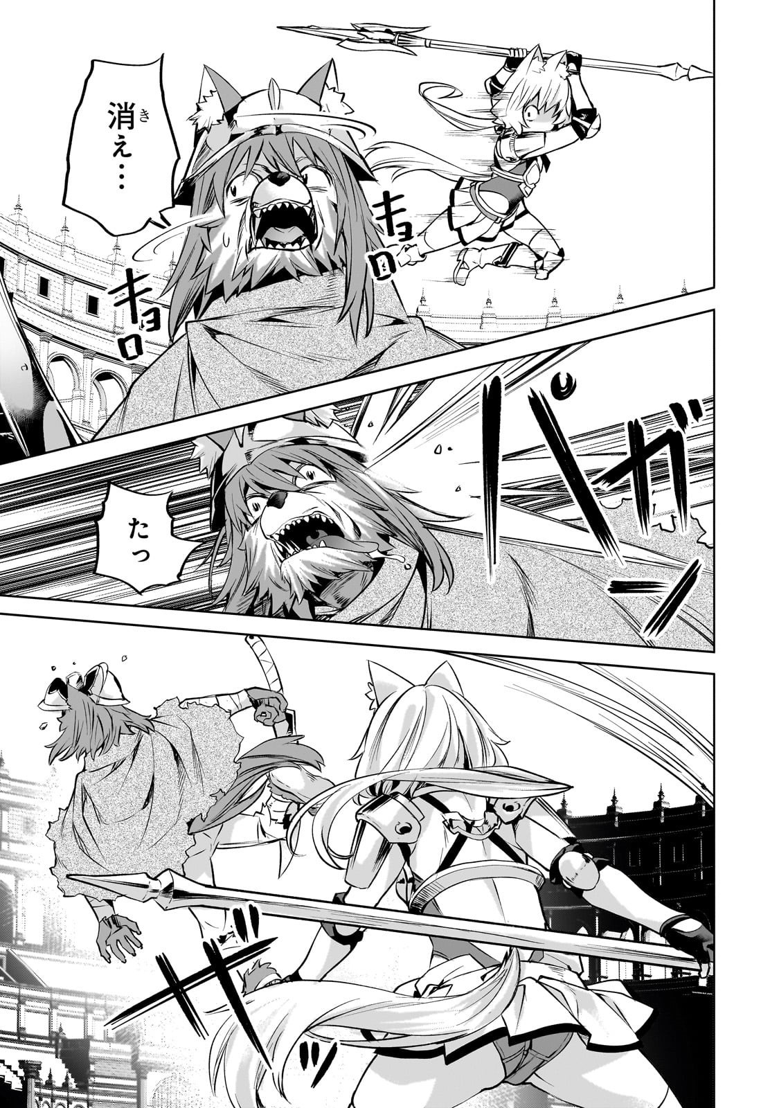 Isekai de Slow Life o (Ganbou) Chap 58 - Next Chap 59