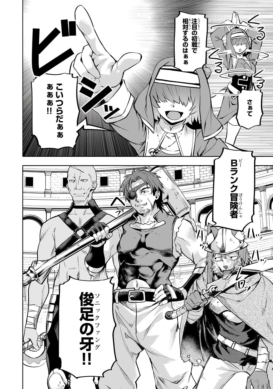 Isekai de Slow Life o (Ganbou) Chap 58 - Next Chap 59