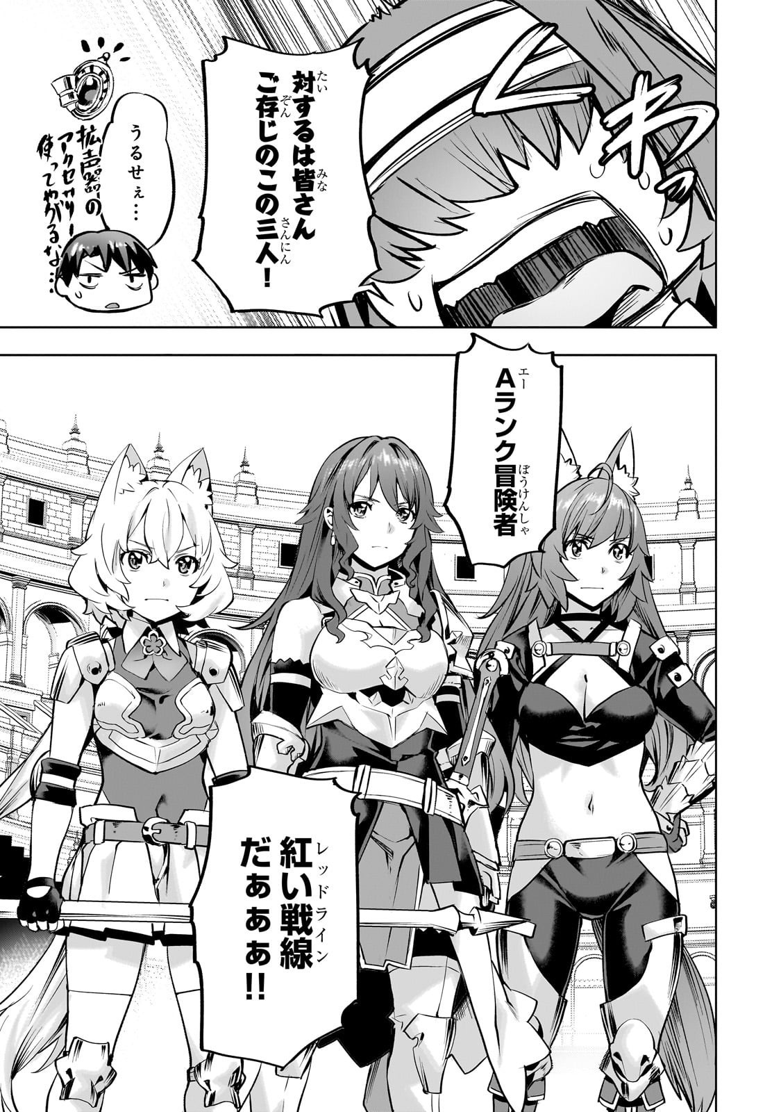 Isekai de Slow Life o (Ganbou) Chap 58 - Next Chap 59