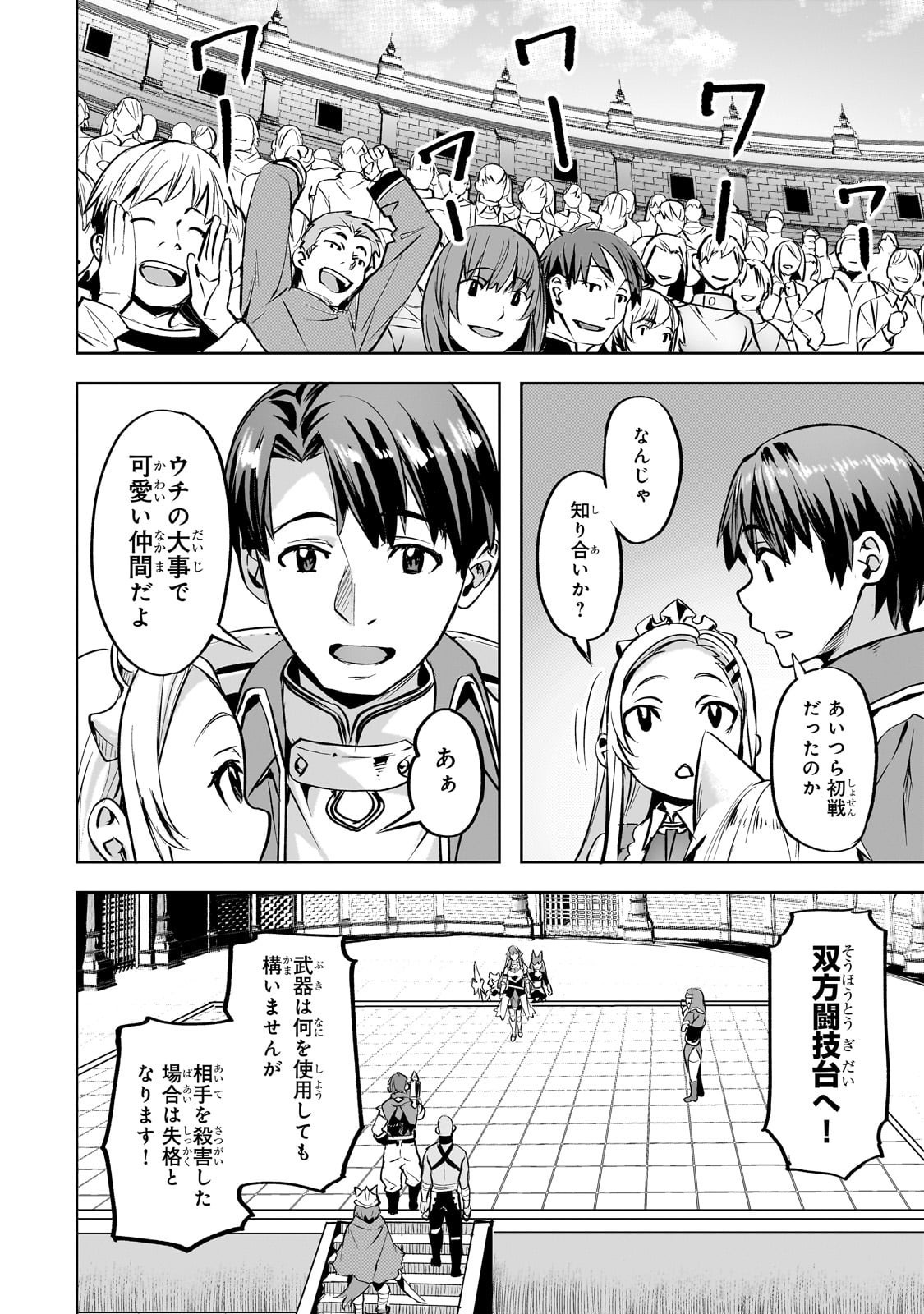 Isekai de Slow Life o (Ganbou) Chap 58 - Next Chap 59