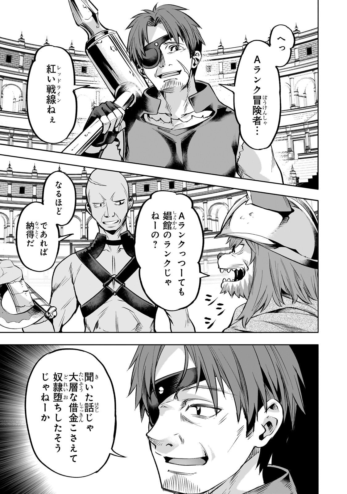 Isekai de Slow Life o (Ganbou) Chap 58 - Next Chap 59