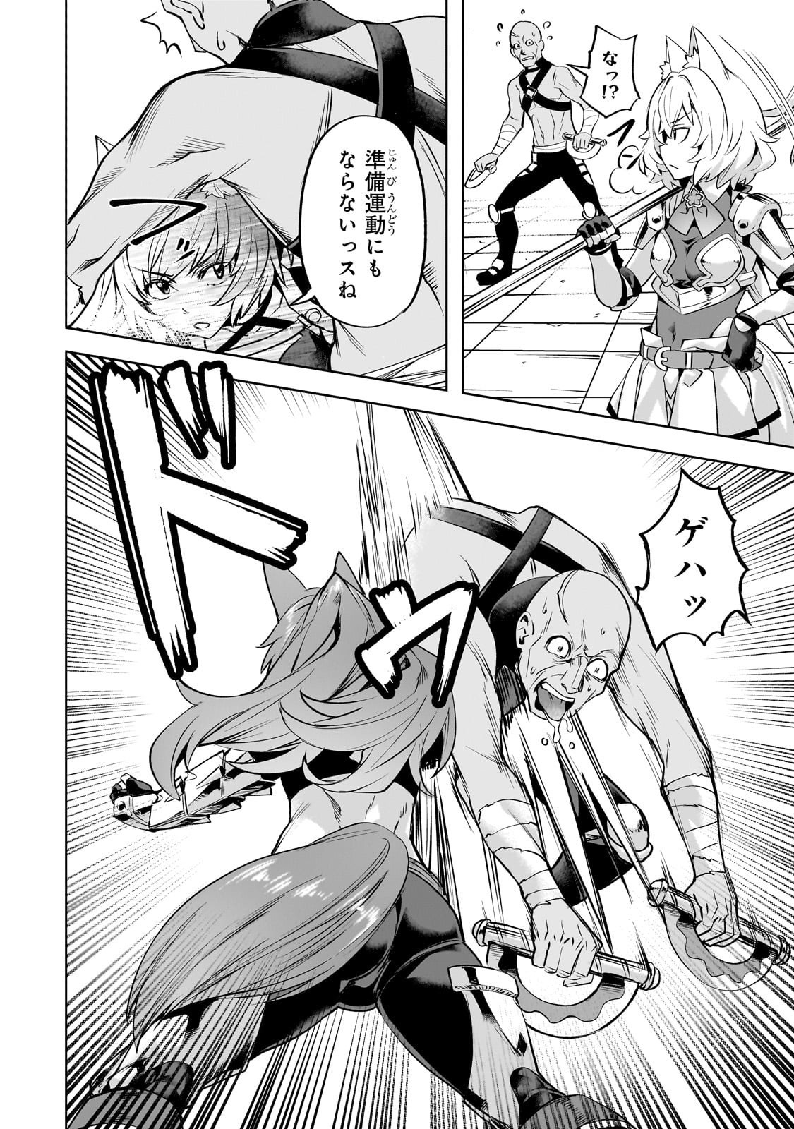 Isekai de Slow Life o (Ganbou) Chap 58 - Next Chap 59