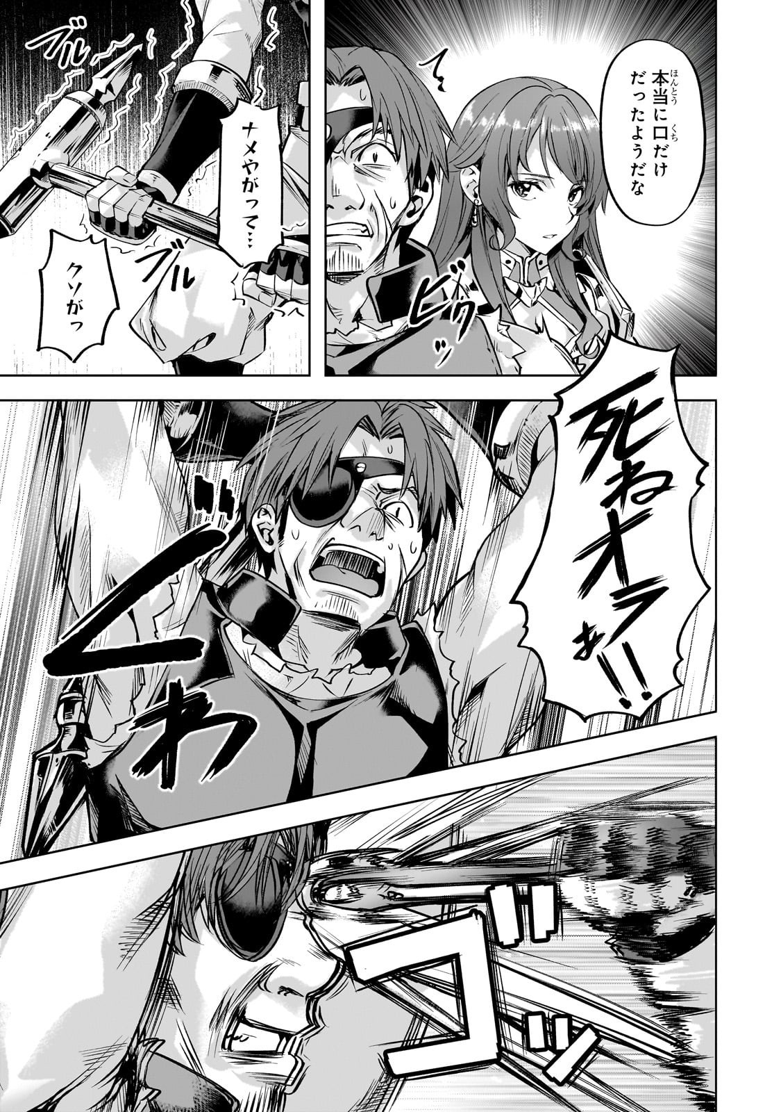 Isekai de Slow Life o (Ganbou) Chap 58 - Next Chap 59