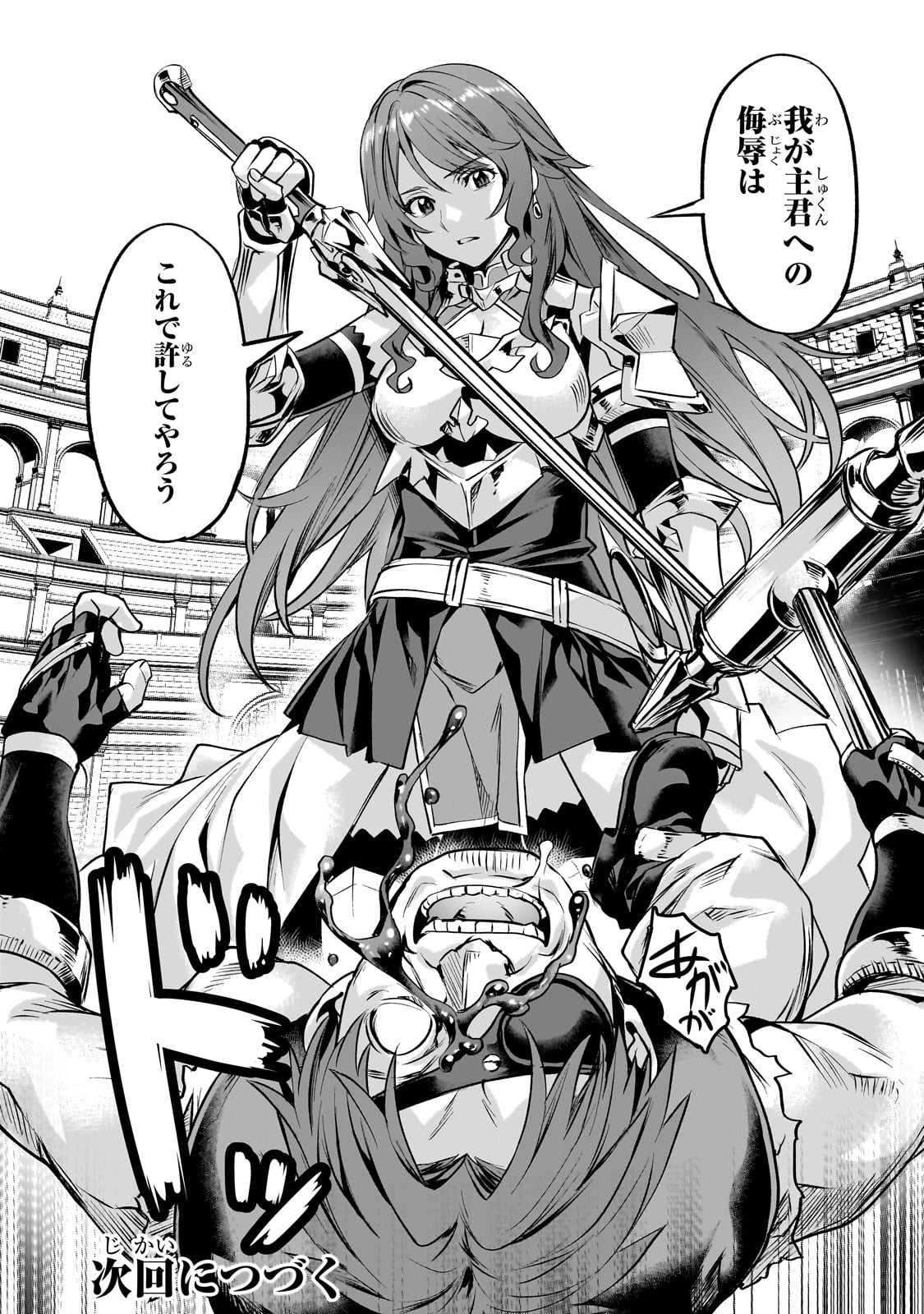 Isekai de Slow Life o (Ganbou) Chap 58 - Next Chap 59
