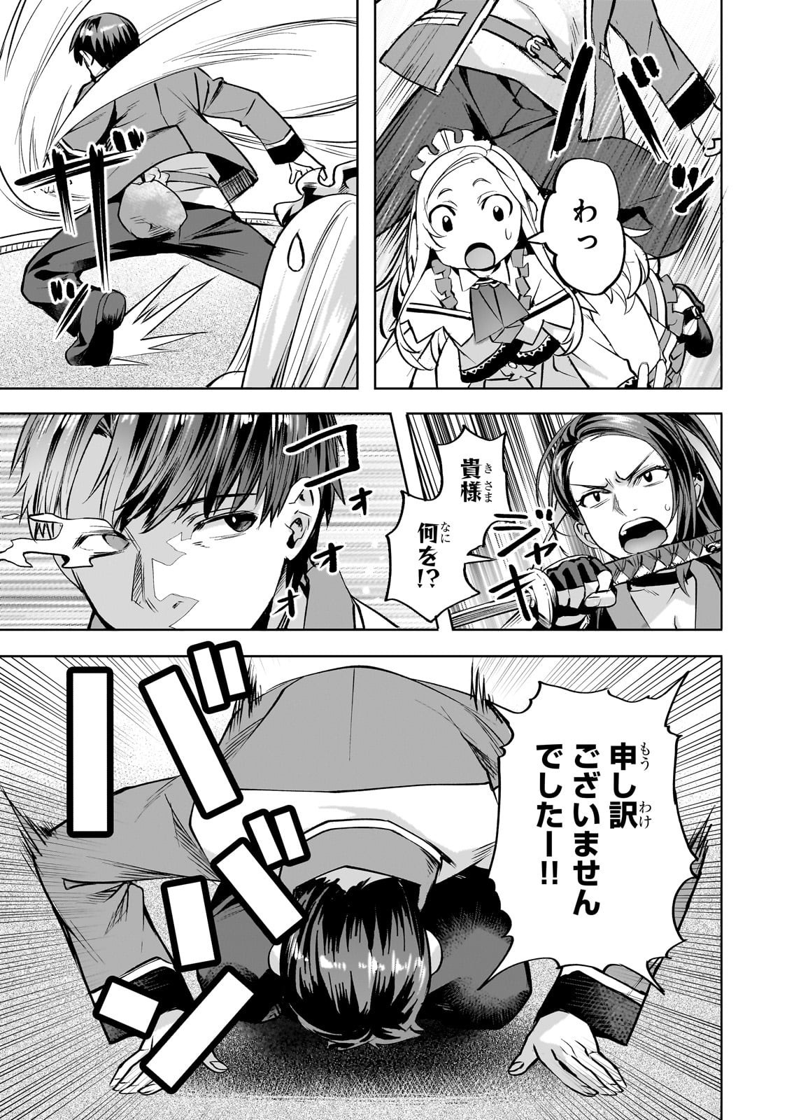 Isekai de Slow Life o (Ganbou) Chap 58 - Next Chap 59