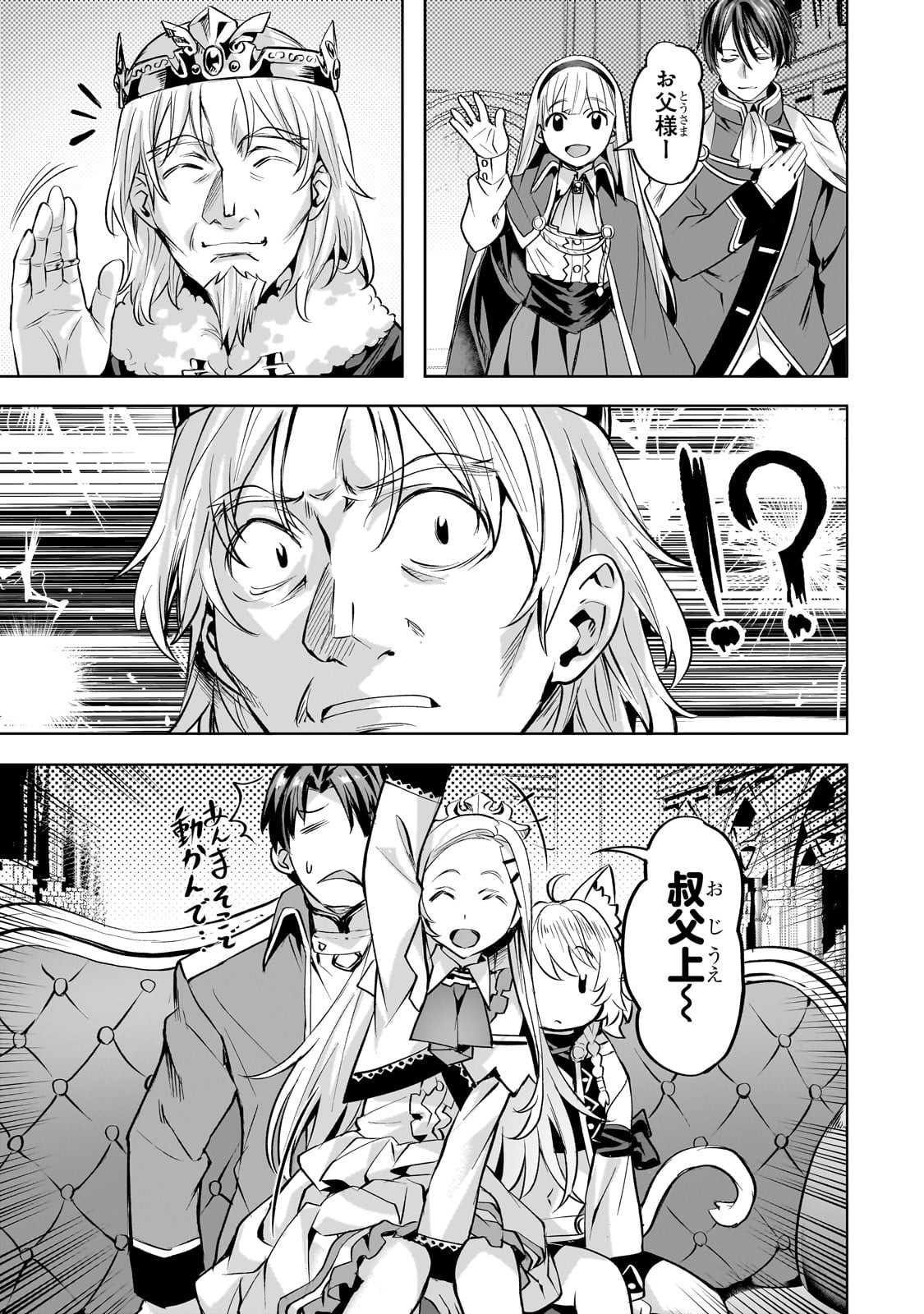 Isekai de Slow Life o (Ganbou) Chap 58 - Next Chap 59