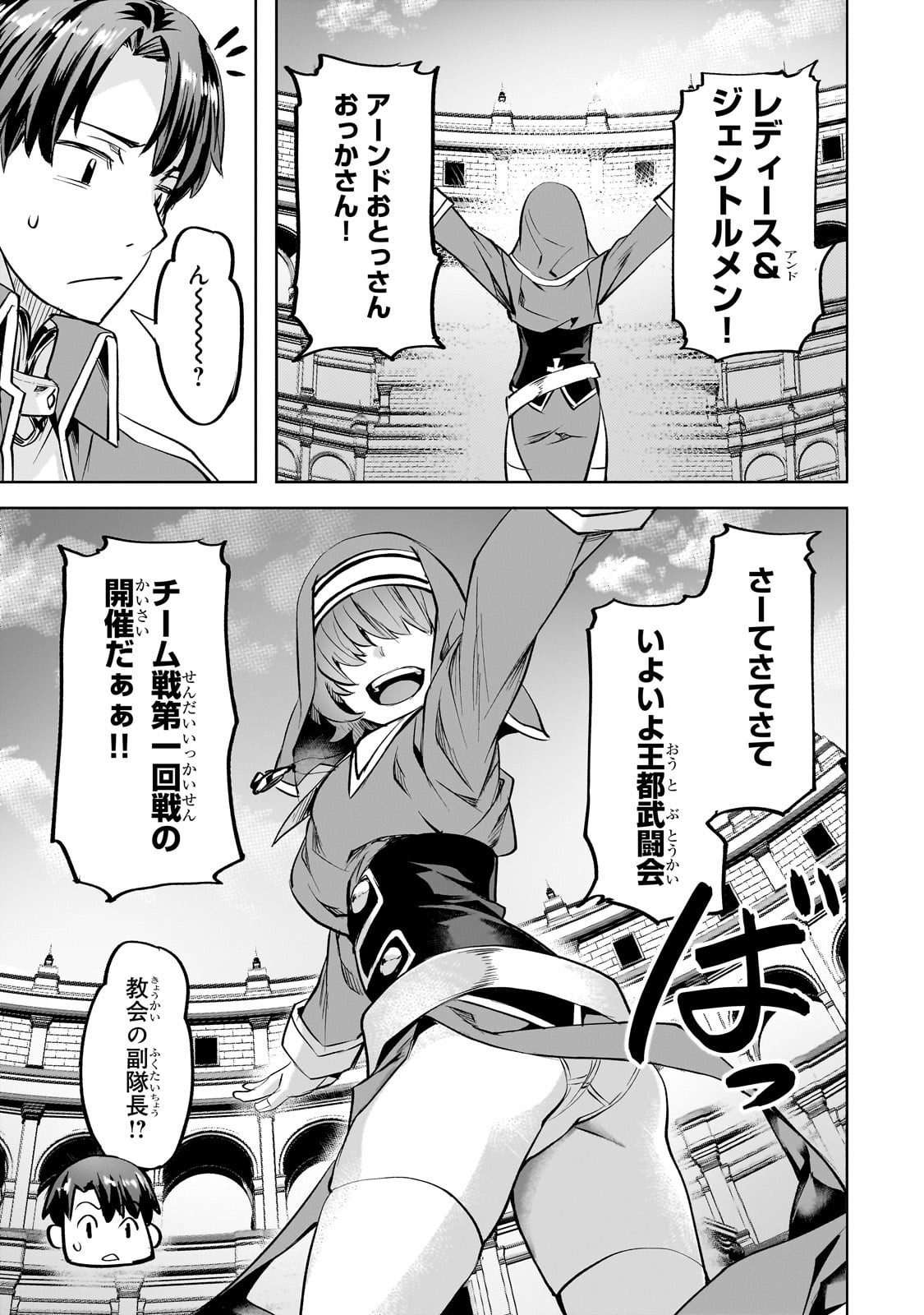 Isekai de Slow Life o (Ganbou) Chap 58 - Next Chap 59