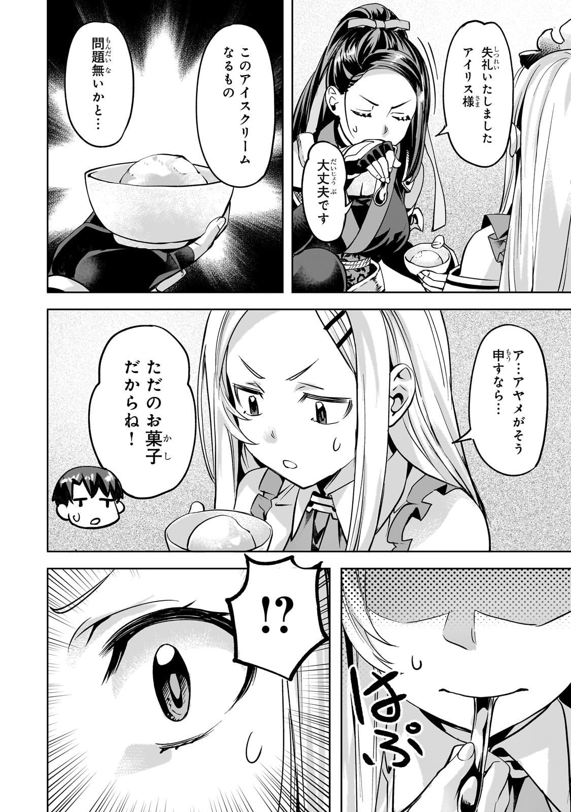 Isekai de Slow Life o (Ganbou) Chap 59 - Next Chap 60