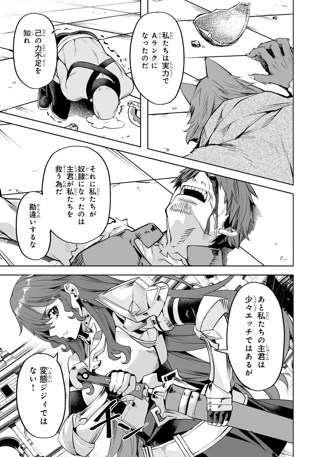 Isekai de Slow Life o (Ganbou) Chap 59 - Next Chap 60