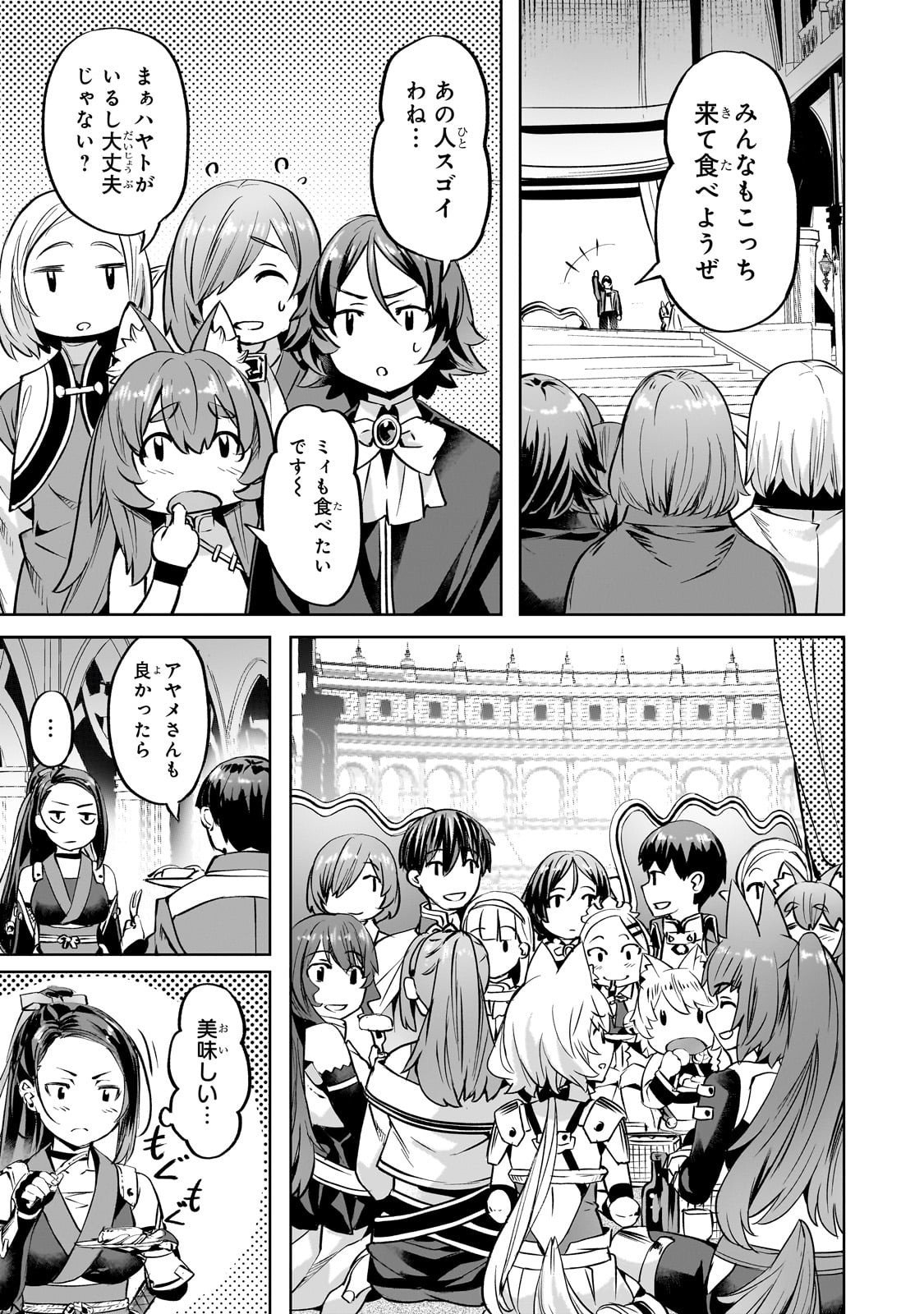 Isekai de Slow Life o (Ganbou) Chap 59 - Next Chap 60