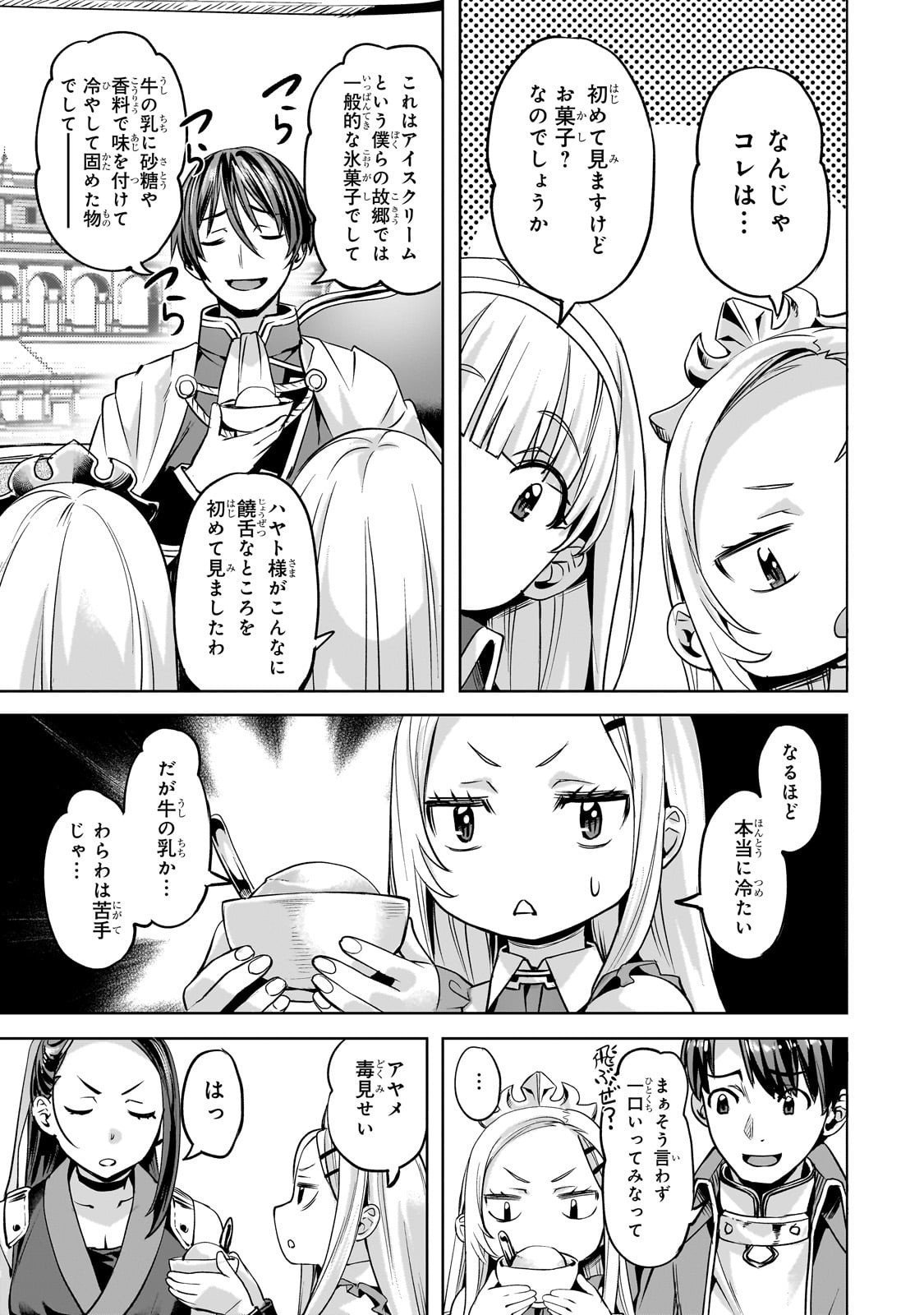 Isekai de Slow Life o (Ganbou) Chap 59 - Next Chap 60