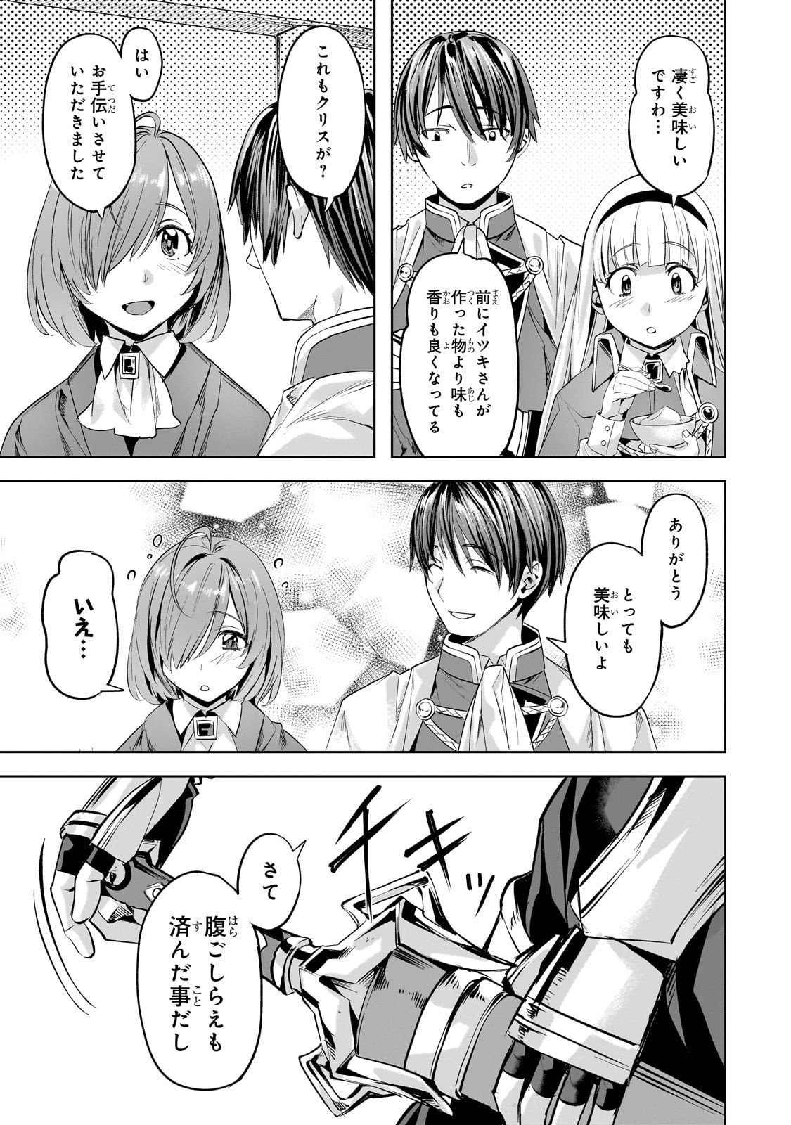 Isekai de Slow Life o (Ganbou) Chap 59 - Next Chap 60