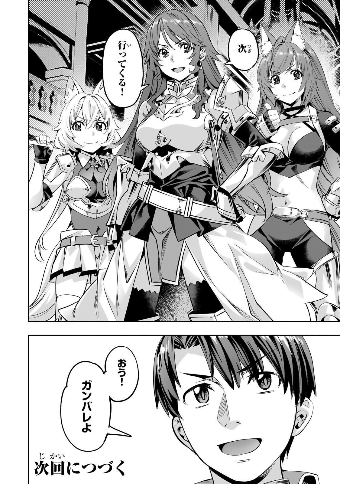 Isekai de Slow Life o (Ganbou) Chap 59 - Next Chap 60
