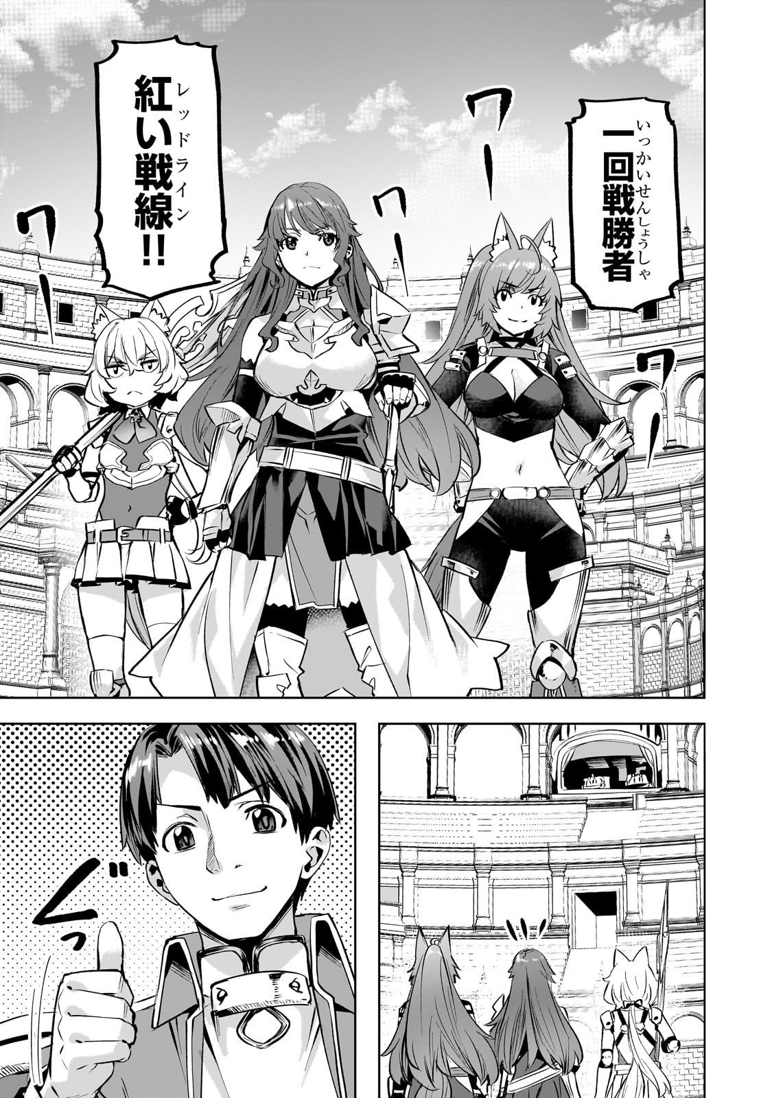 Isekai de Slow Life o (Ganbou) Chap 59 - Next Chap 60