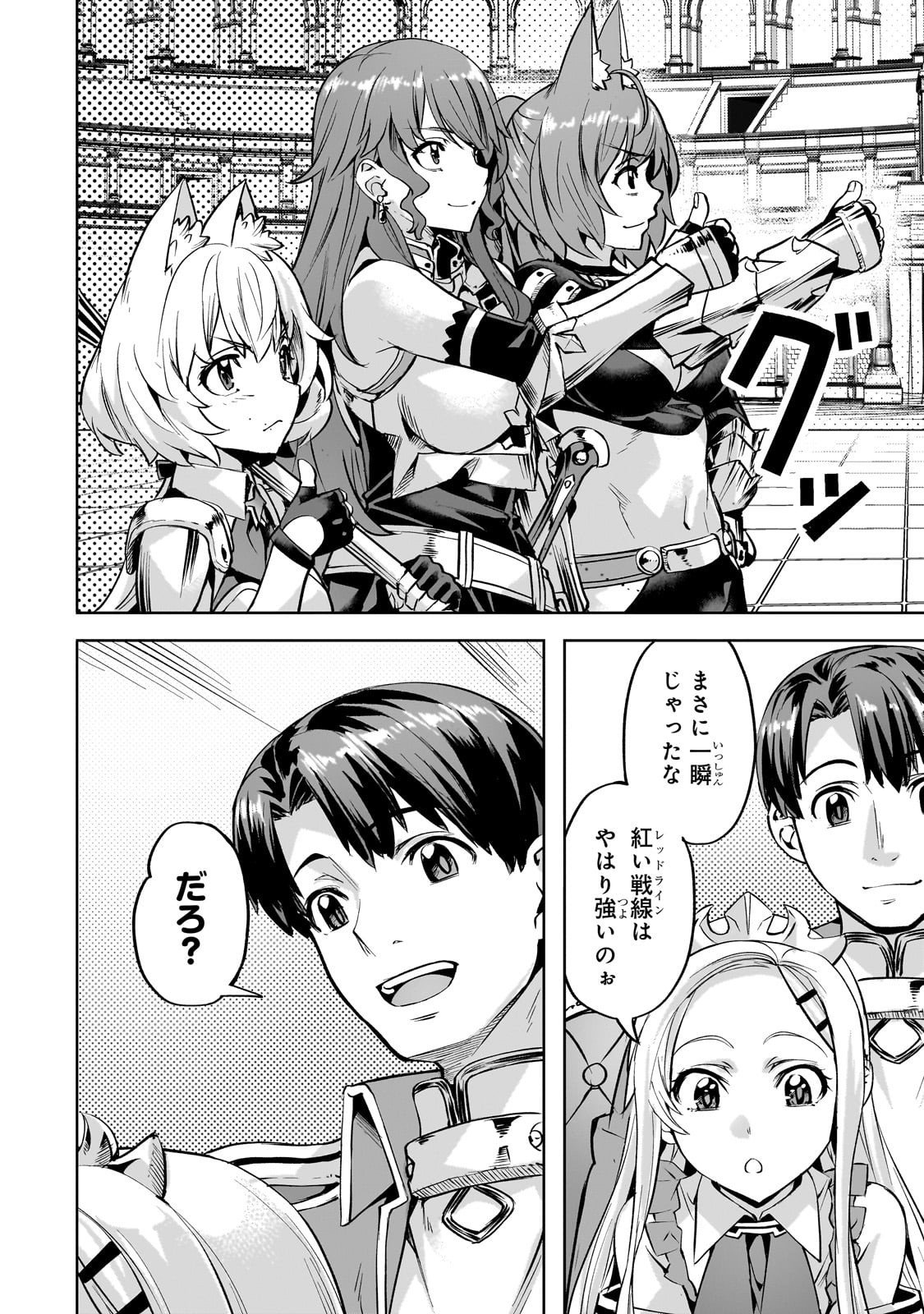 Isekai de Slow Life o (Ganbou) Chap 59 - Next Chap 60