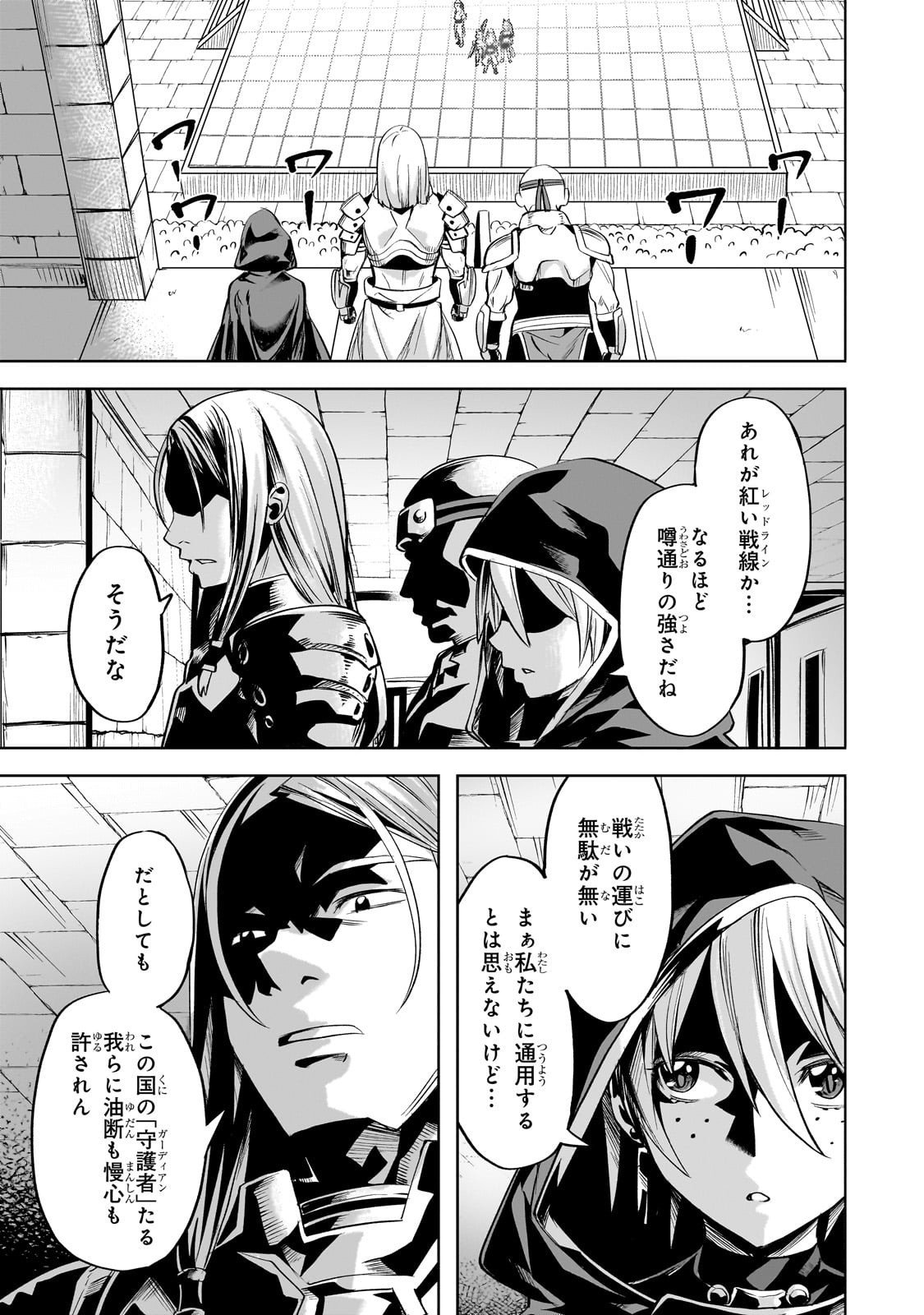 Isekai de Slow Life o (Ganbou) Chap 59 - Next Chap 60