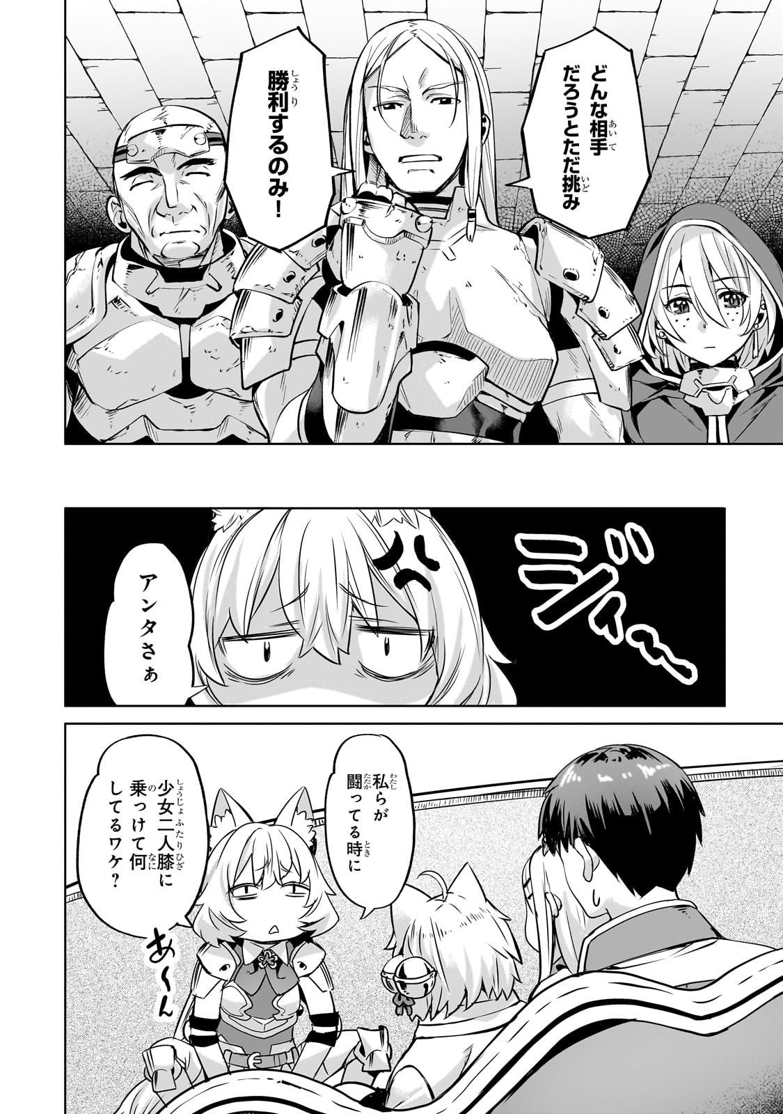 Isekai de Slow Life o (Ganbou) Chap 59 - Next Chap 60