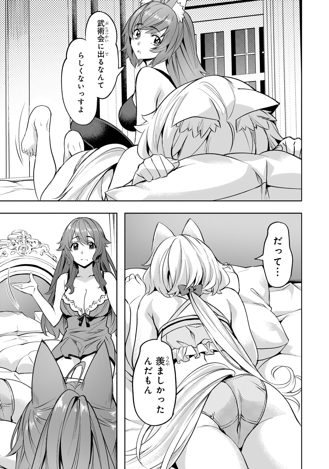 Isekai de Slow Life o (Ganbou) Chap 54 - Next Chap 55