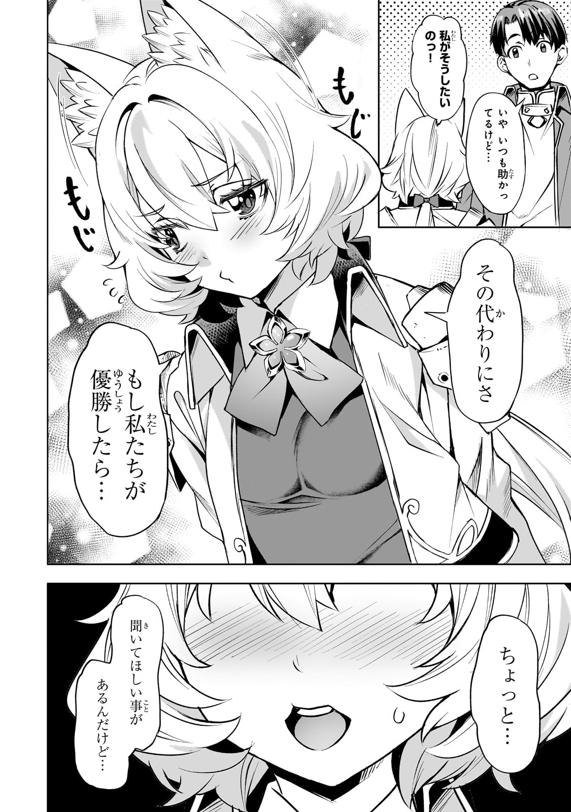 Isekai de Slow Life o (Ganbou) Chap 54 - Next Chap 55
