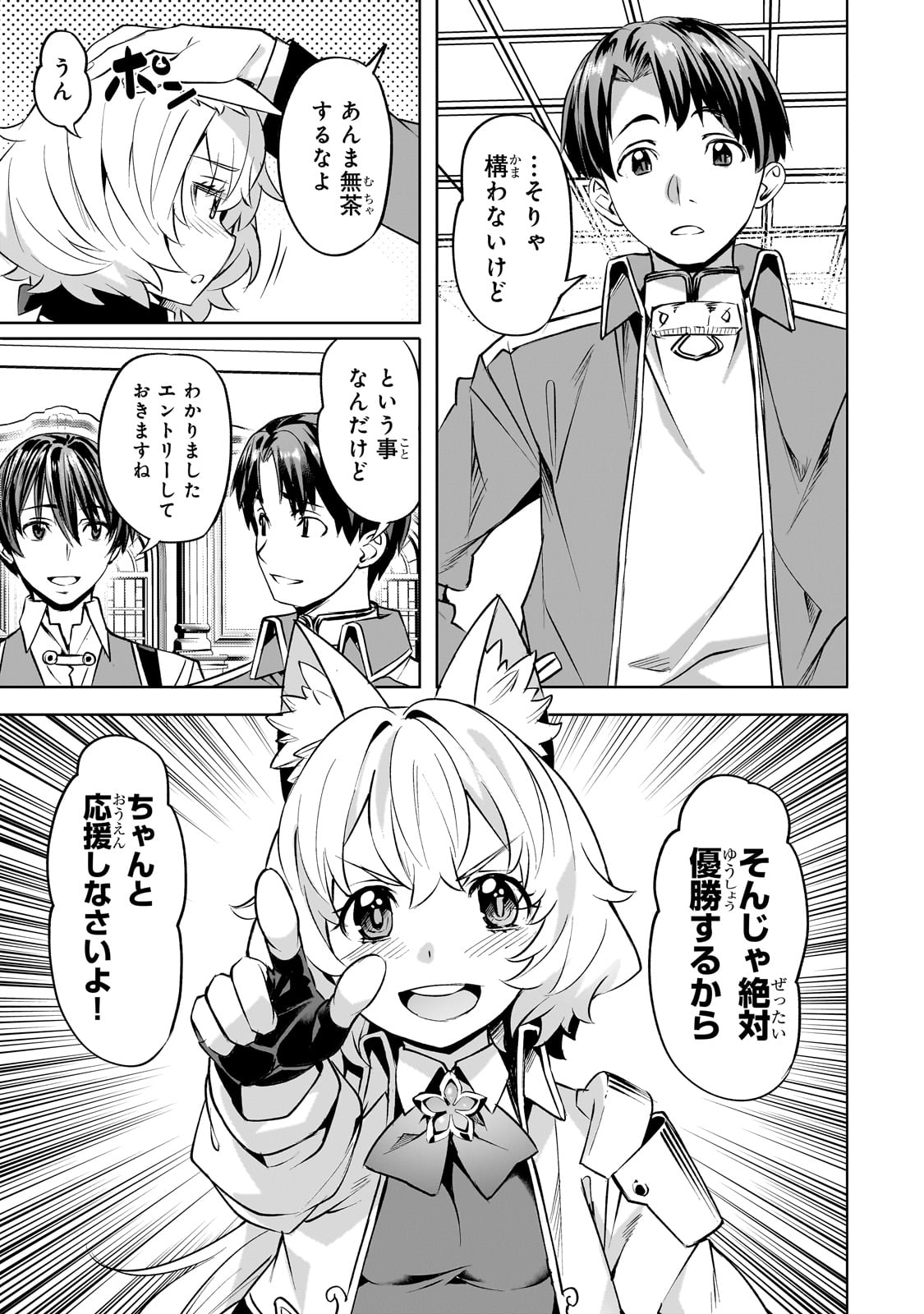 Isekai de Slow Life o (Ganbou) Chap 54 - Next Chap 55