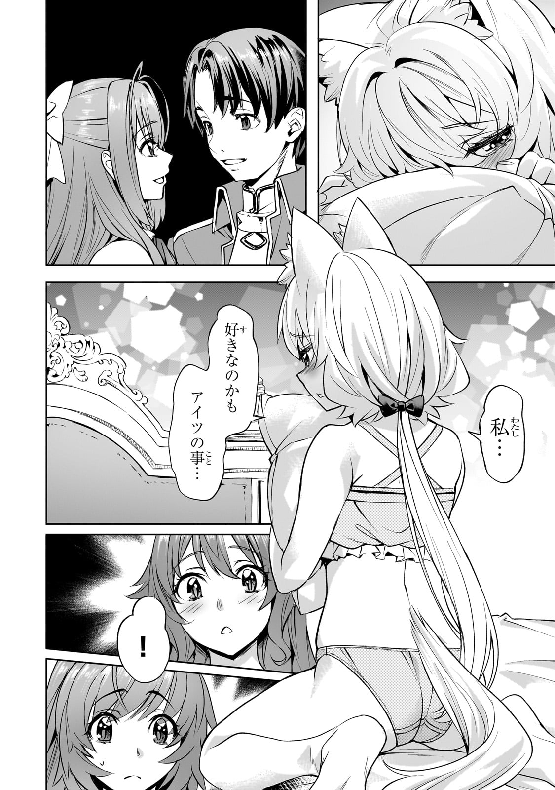 Isekai de Slow Life o (Ganbou) Chap 54 - Next Chap 55