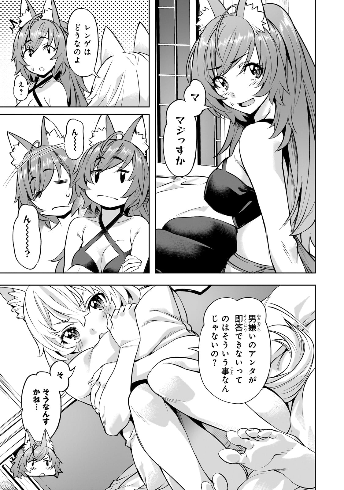 Isekai de Slow Life o (Ganbou) Chap 54 - Next Chap 55