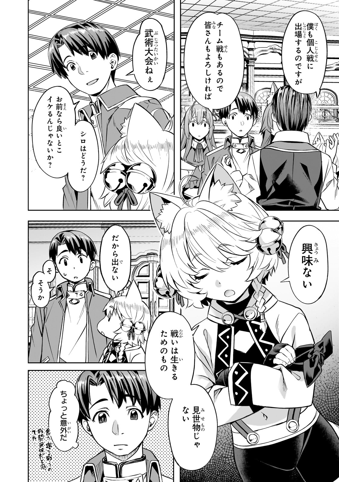 Isekai de Slow Life o (Ganbou) Chap 54 - Next Chap 55