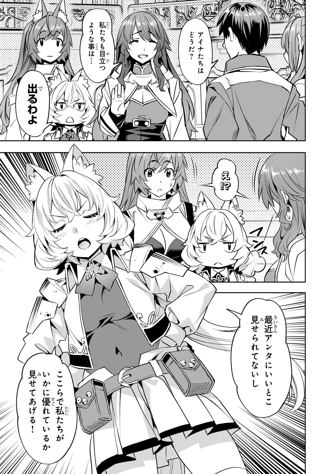 Isekai de Slow Life o (Ganbou) Chap 54 - Next Chap 55