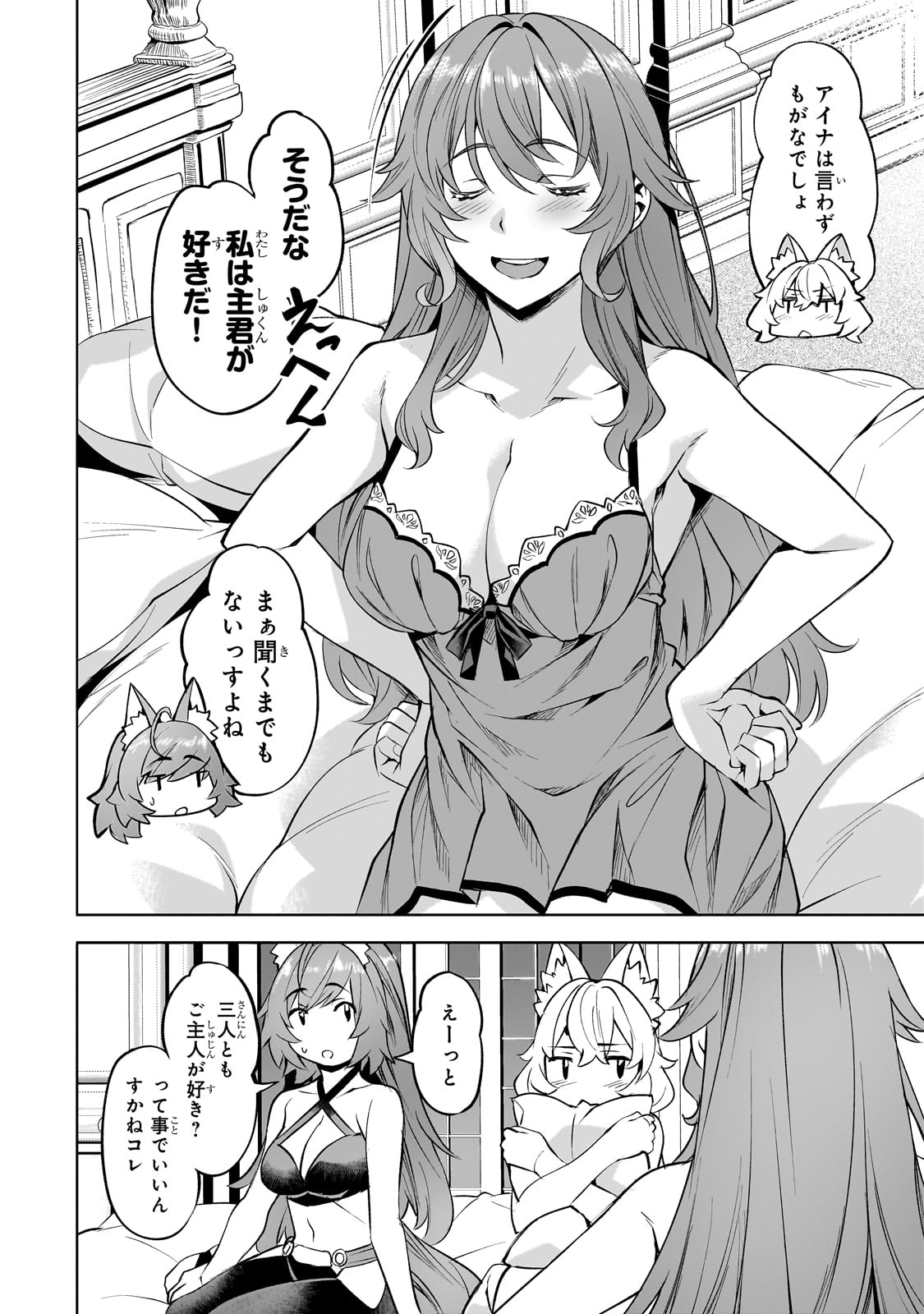 Isekai de Slow Life o (Ganbou) Chap 54 - Next Chap 55